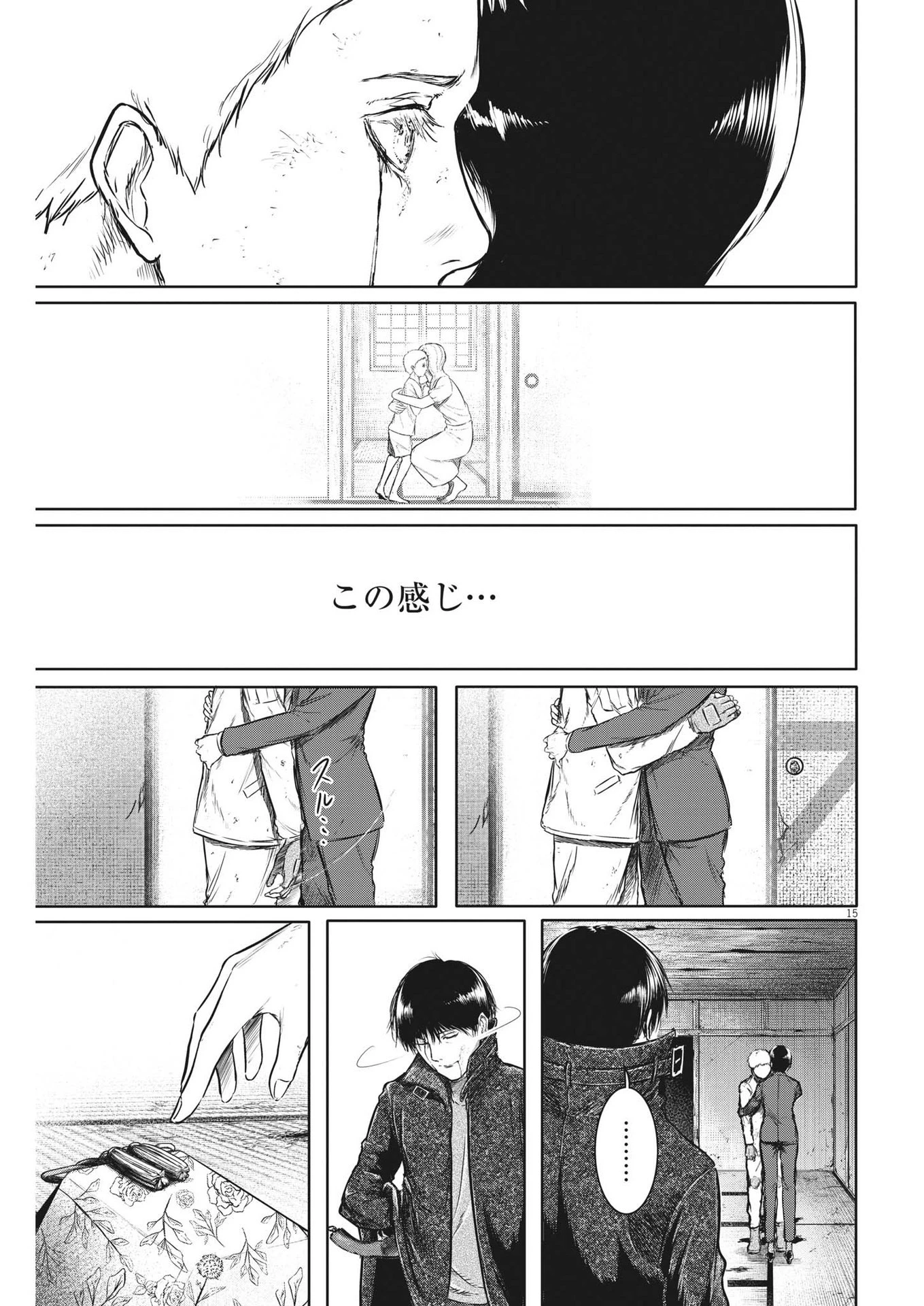 ROPPEN-六篇- 第24話 - 15