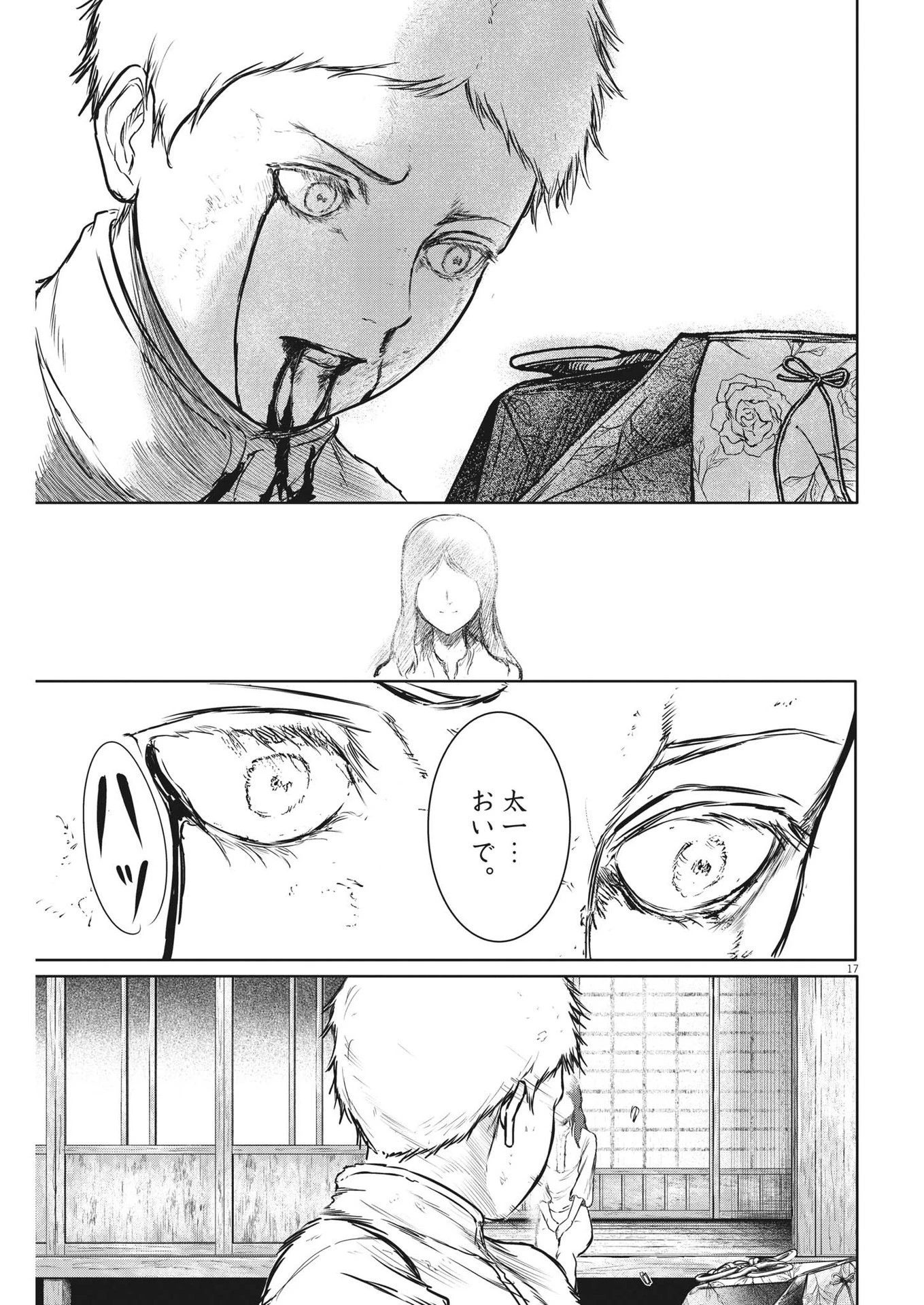 ROPPEN-六篇- 第24話 - 17