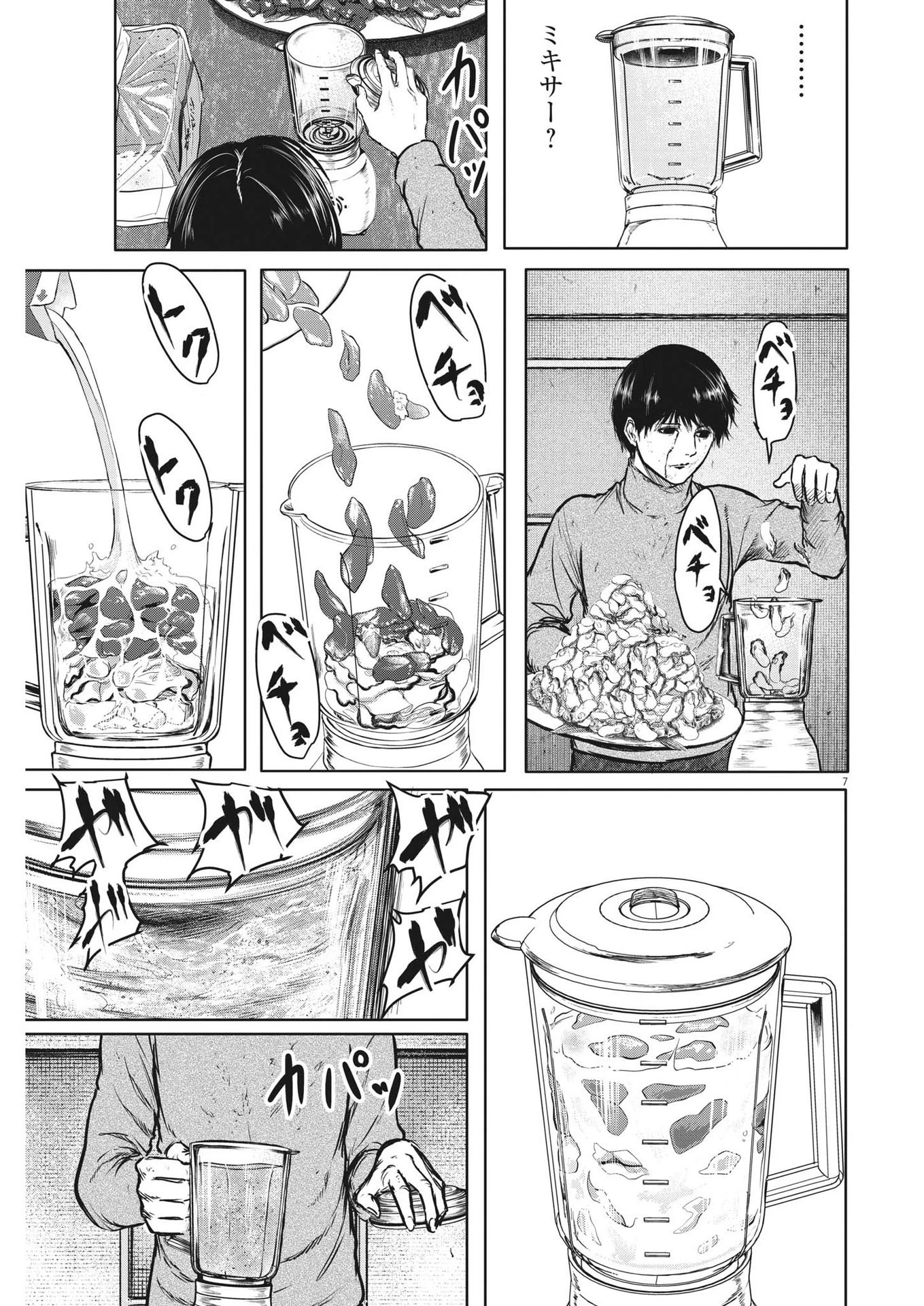 ROPPEN-六篇- 第26話 - 7