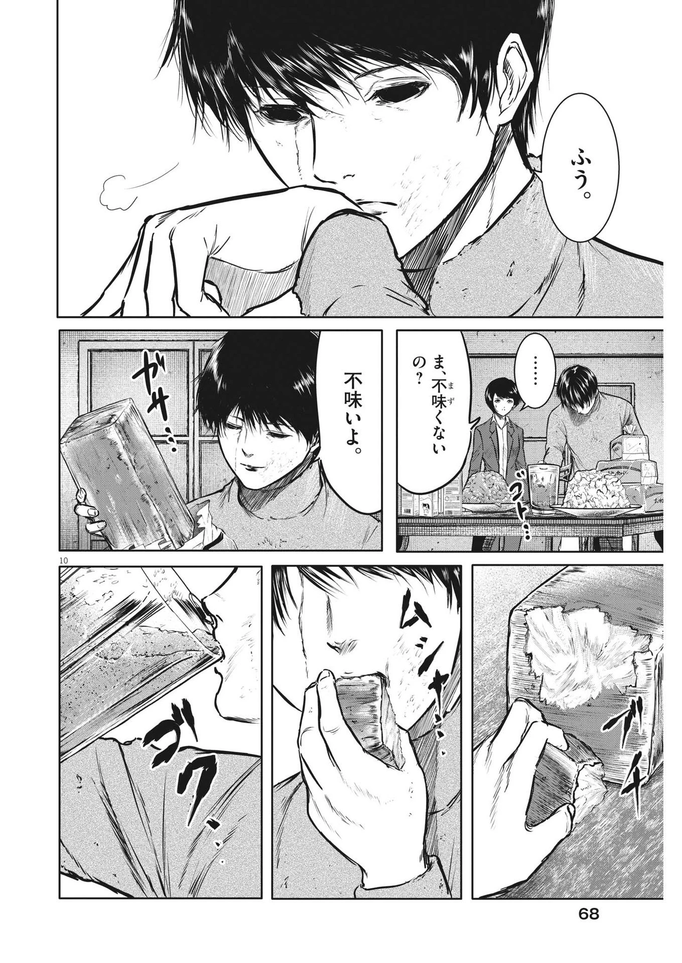 ROPPEN-六篇- 第26話 - 10