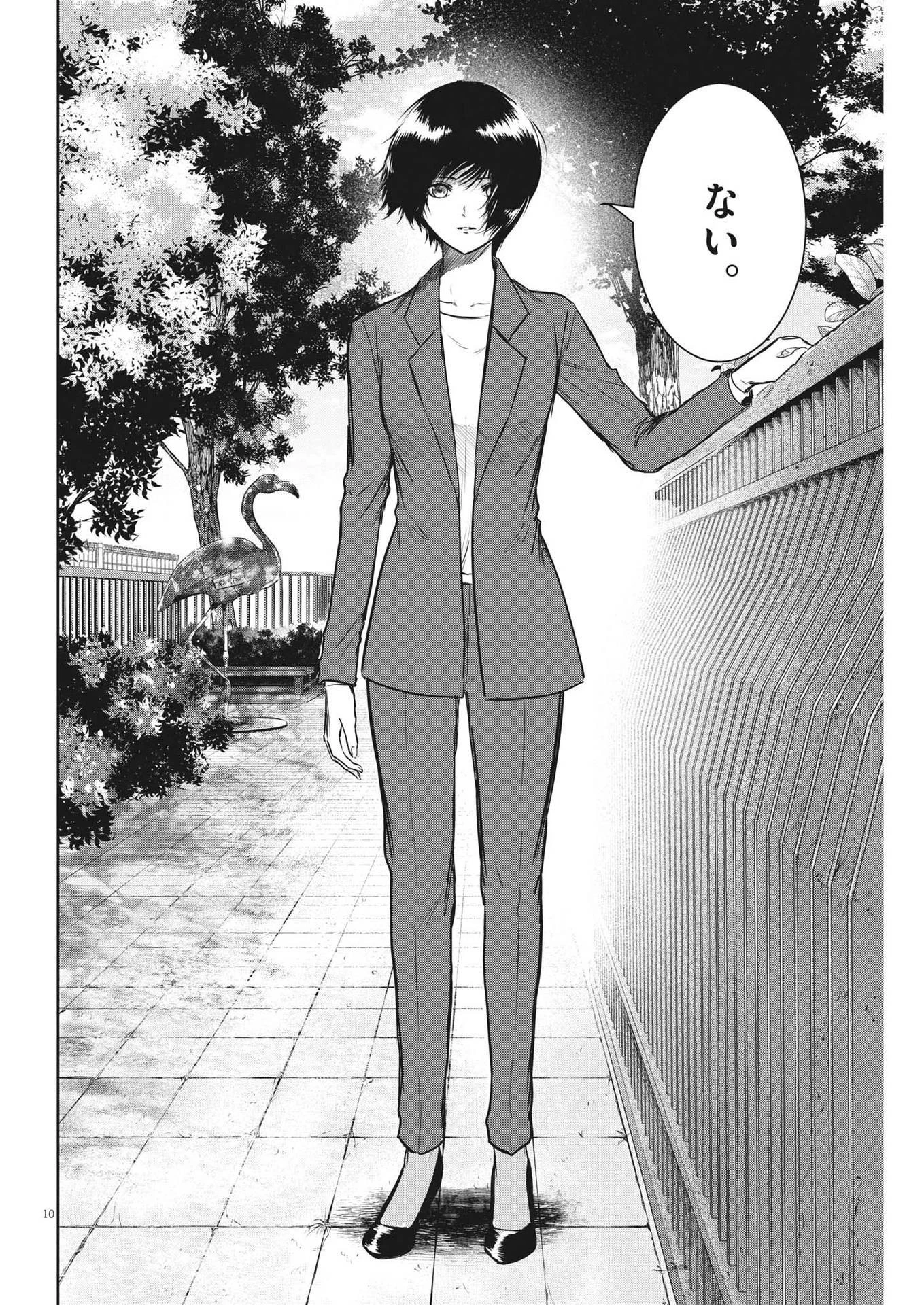 ROPPEN-六篇- 第27話 - 11