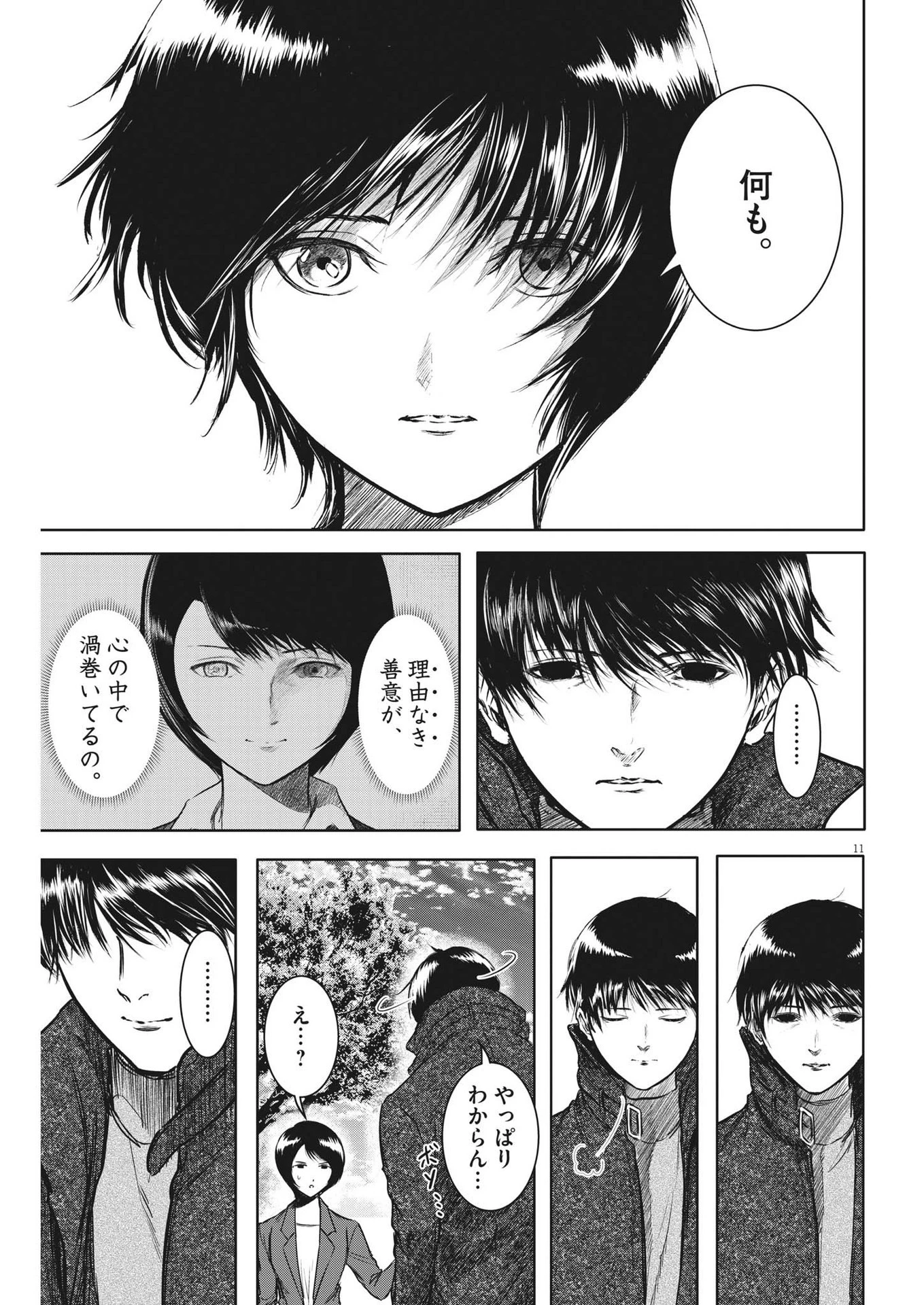 ROPPEN-六篇- 第27話 - 12