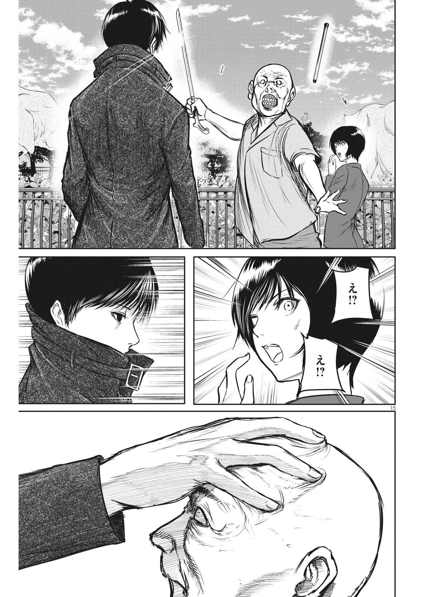 ROPPEN-六篇- 第27話 - 16