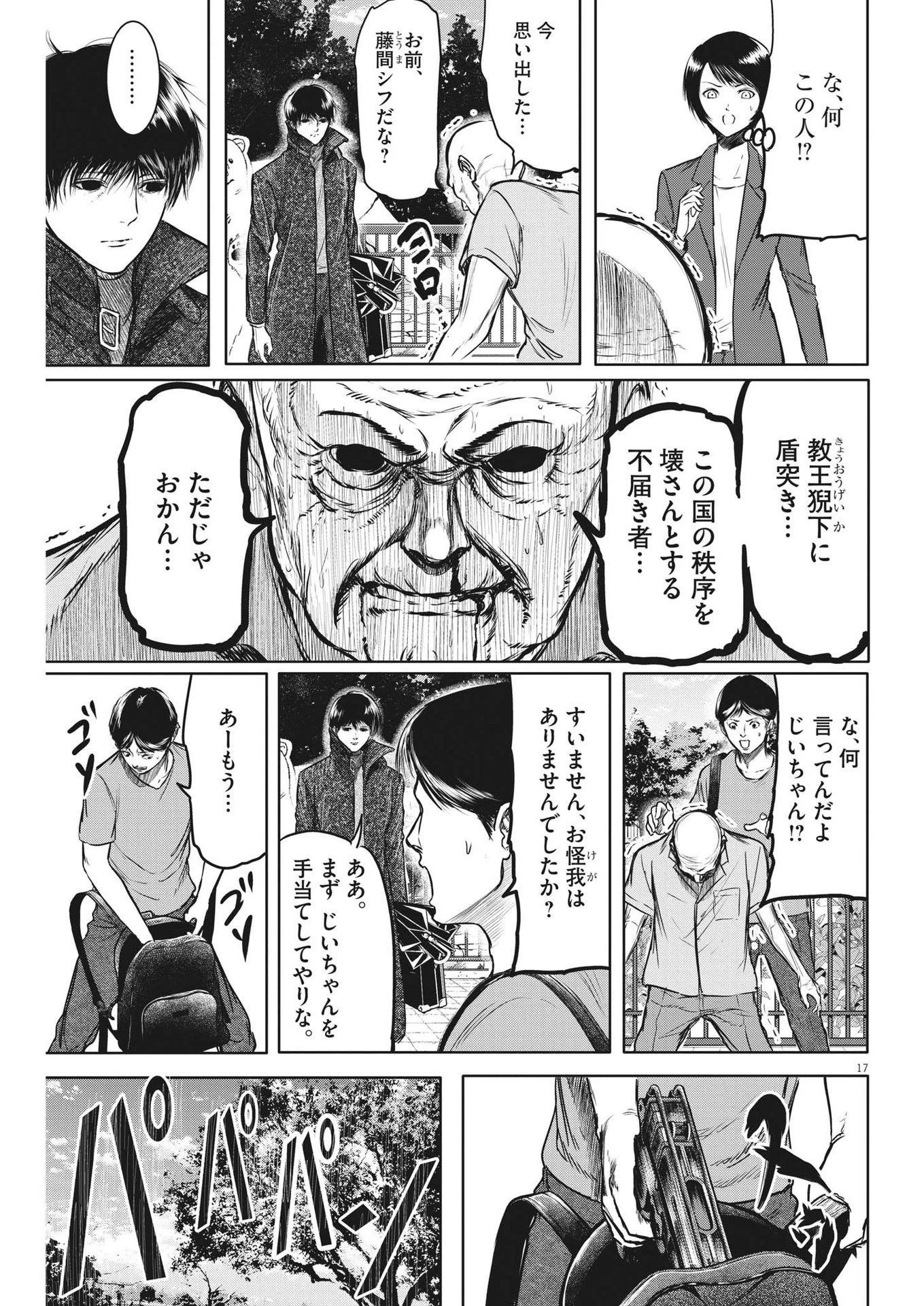 ROPPEN-六篇- 第27話 - 18