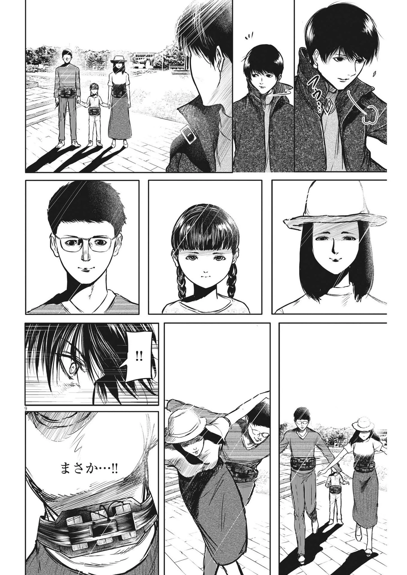 ROPPEN-六篇- 第28話 - 9