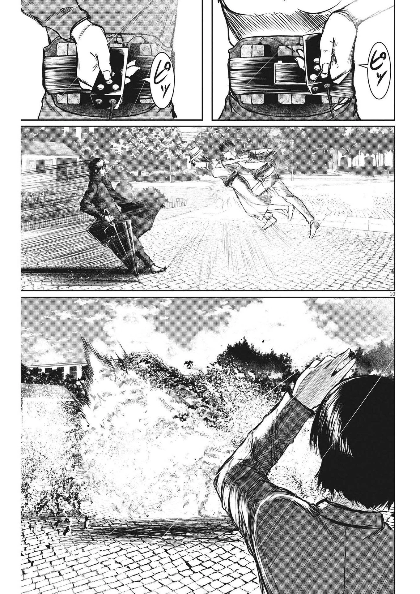 ROPPEN-六篇- 第28話 - 10