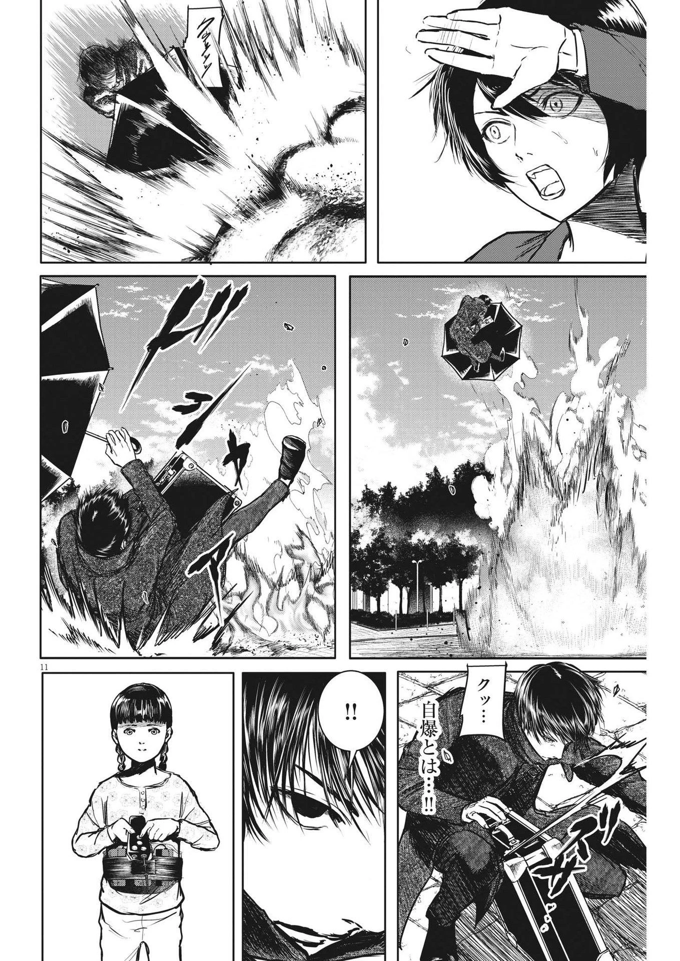 ROPPEN-六篇- 第28話 - 11