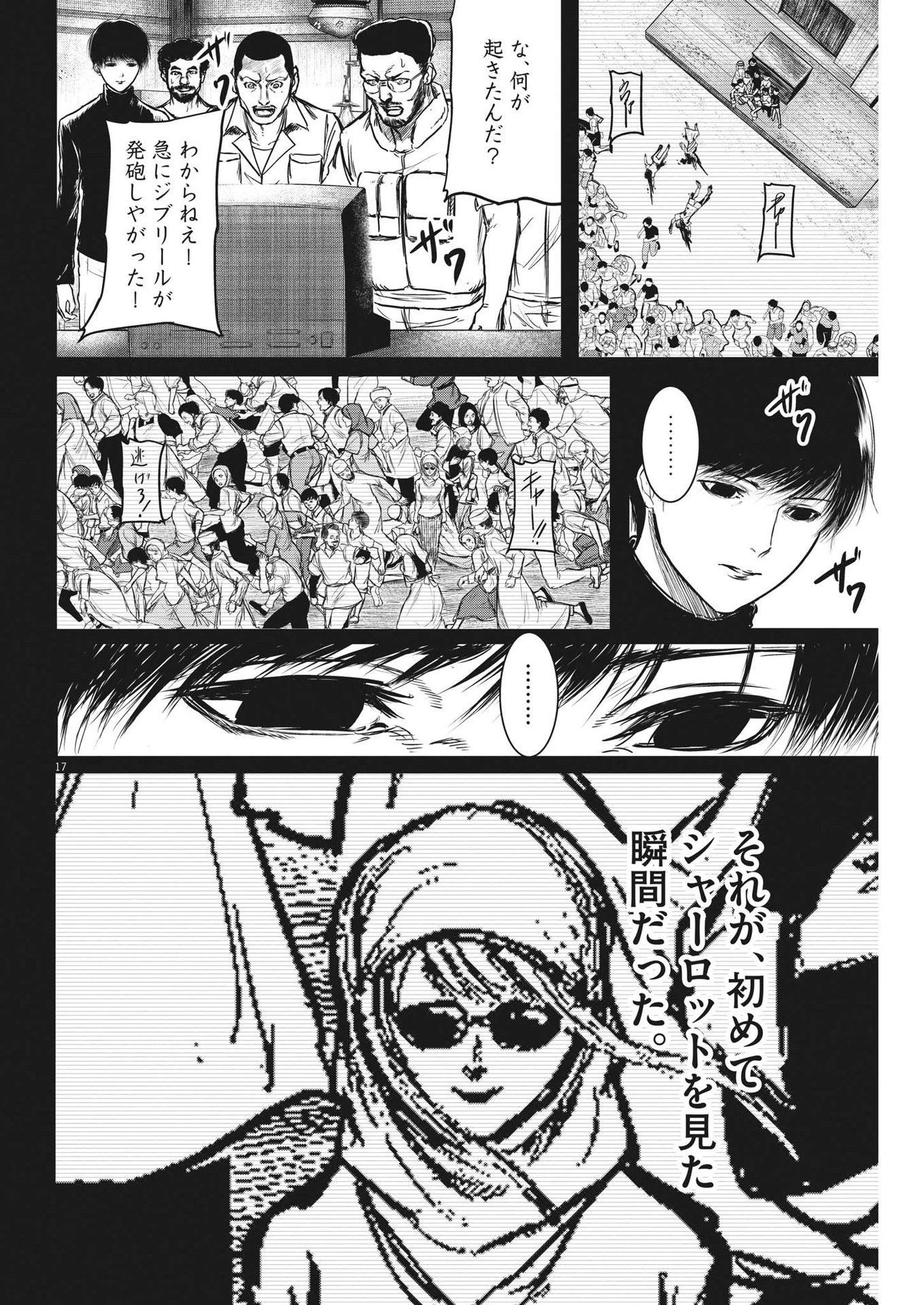 ROPPEN-六篇- 第28話 - 17