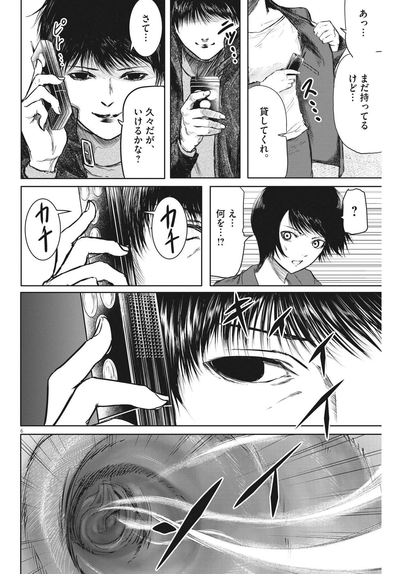 ROPPEN-六篇- 第30話 - 6