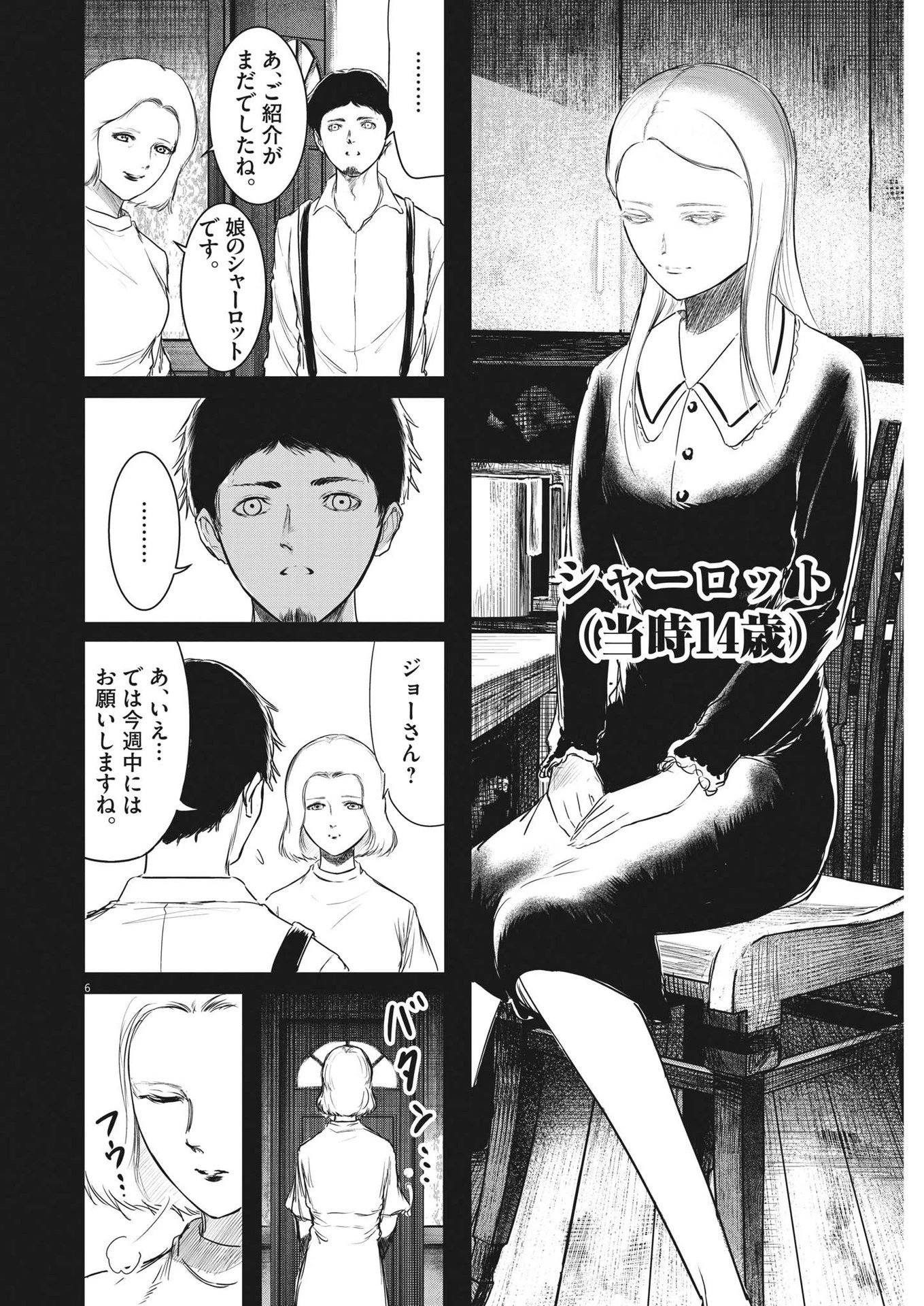 ROPPEN-六篇- 第31話 - 6