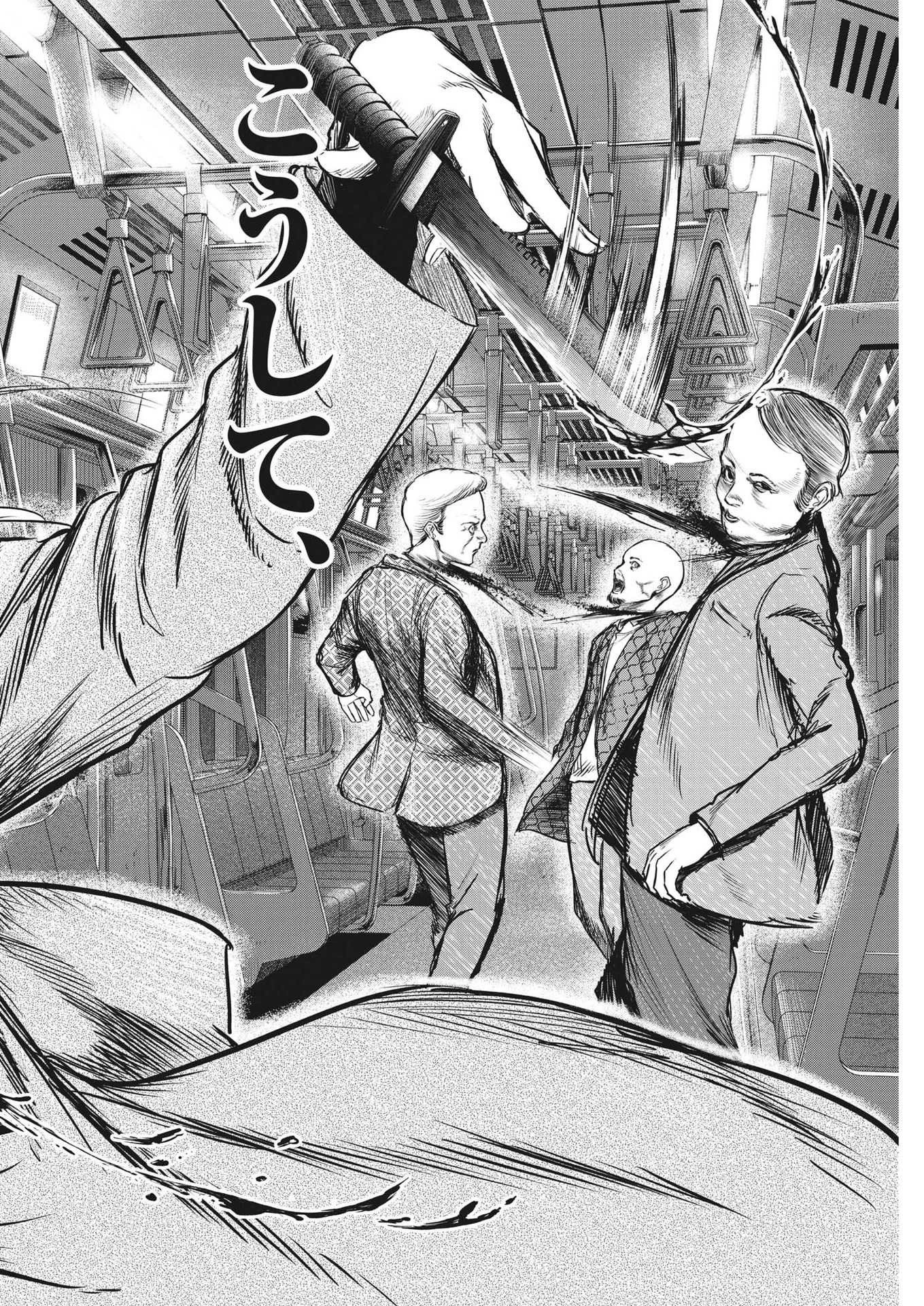 ROPPEN-六篇- 第33話 - 14