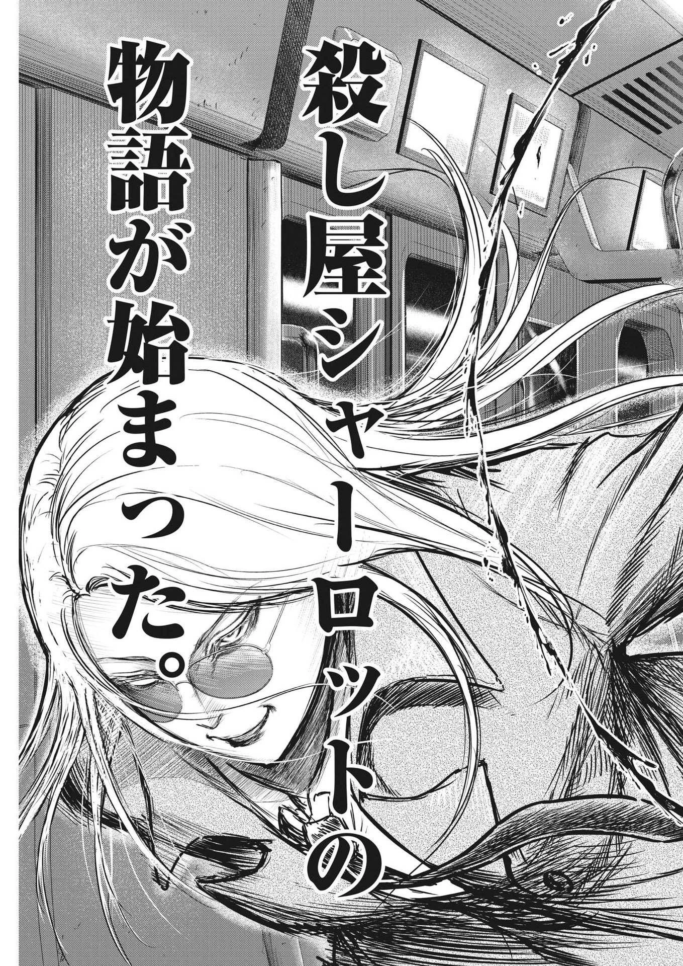 ROPPEN-六篇- 第33話 - 15