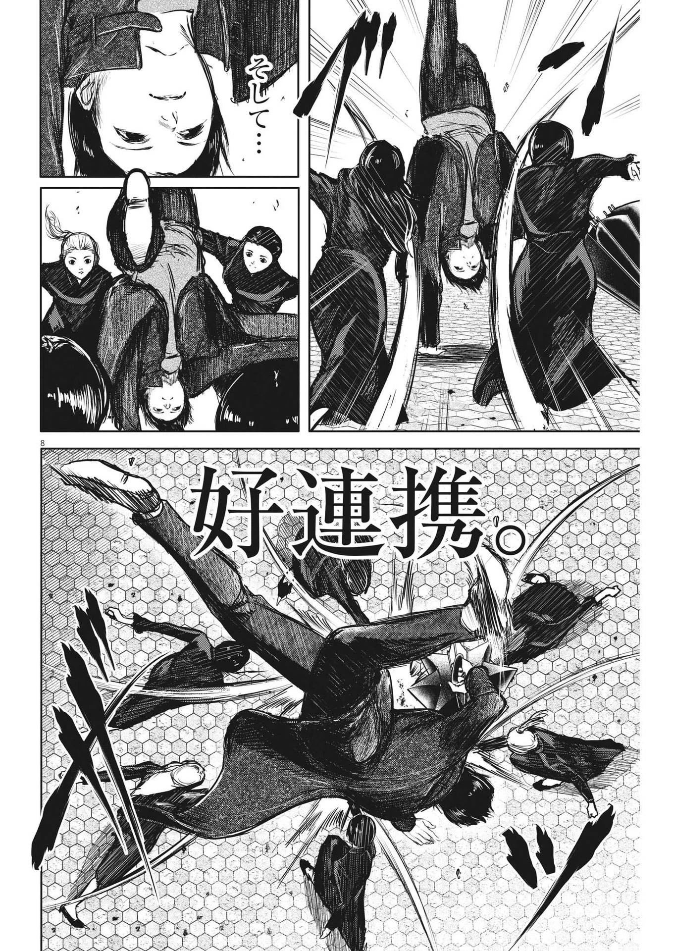 ROPPEN-六篇- 第34話 - 8