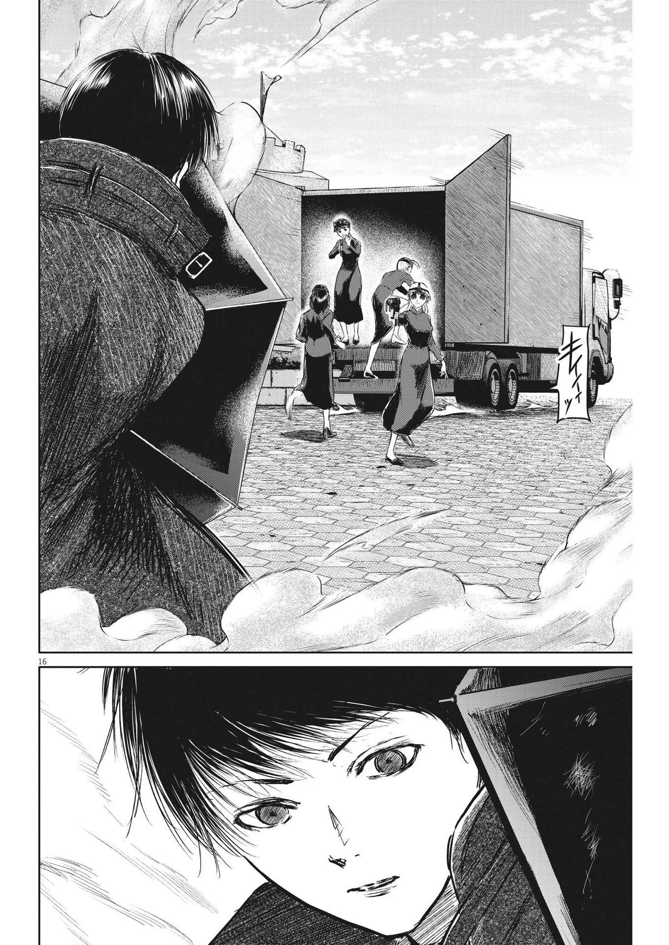 ROPPEN-六篇- 第34話 - 16