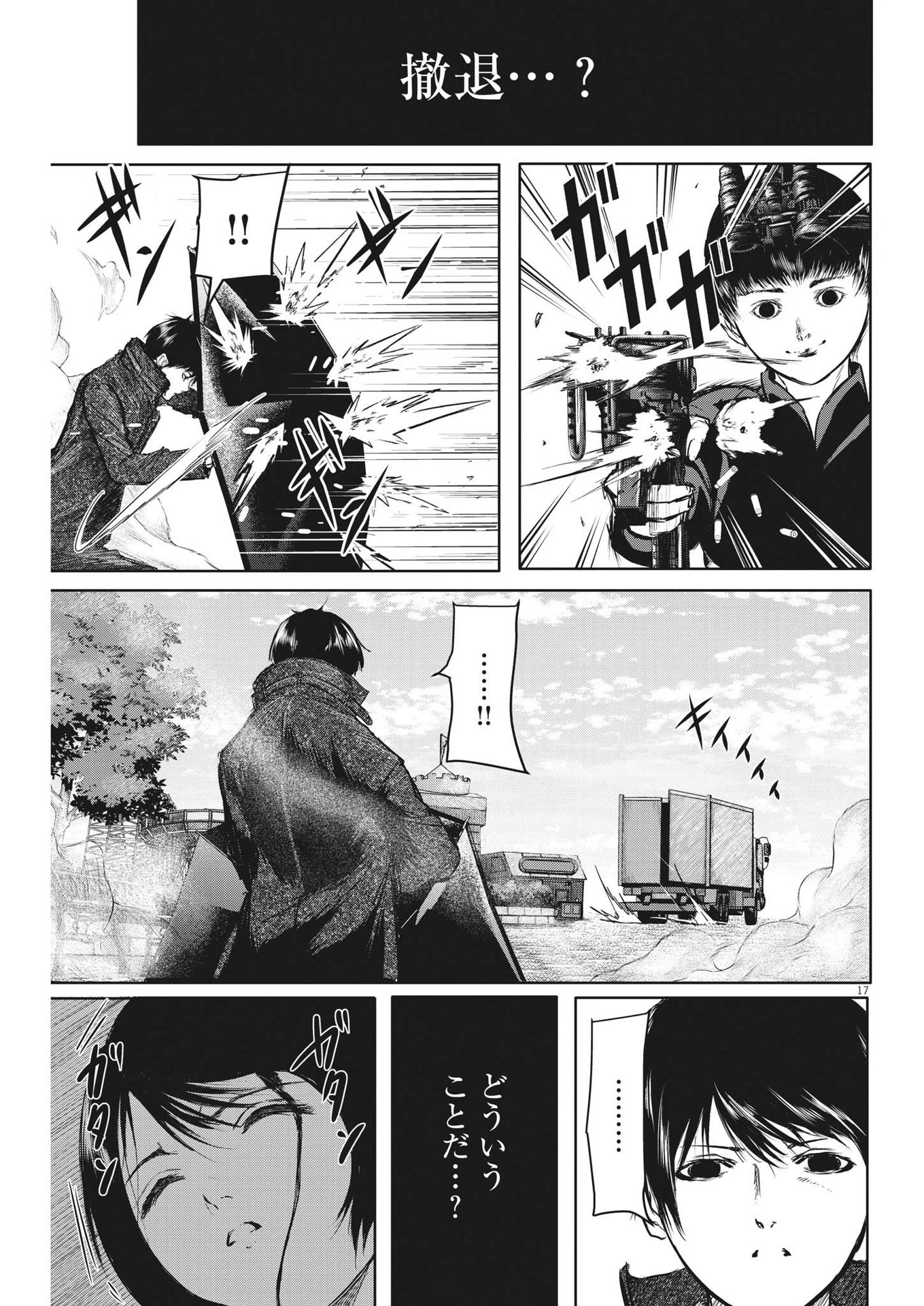 ROPPEN-六篇- 第34話 - 17