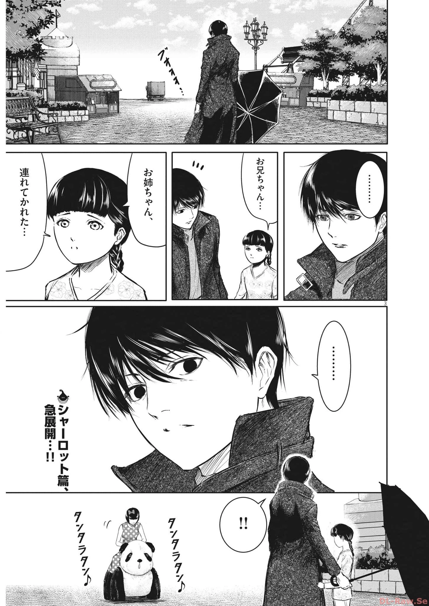 ROPPEN-六篇- 第35話 - 3