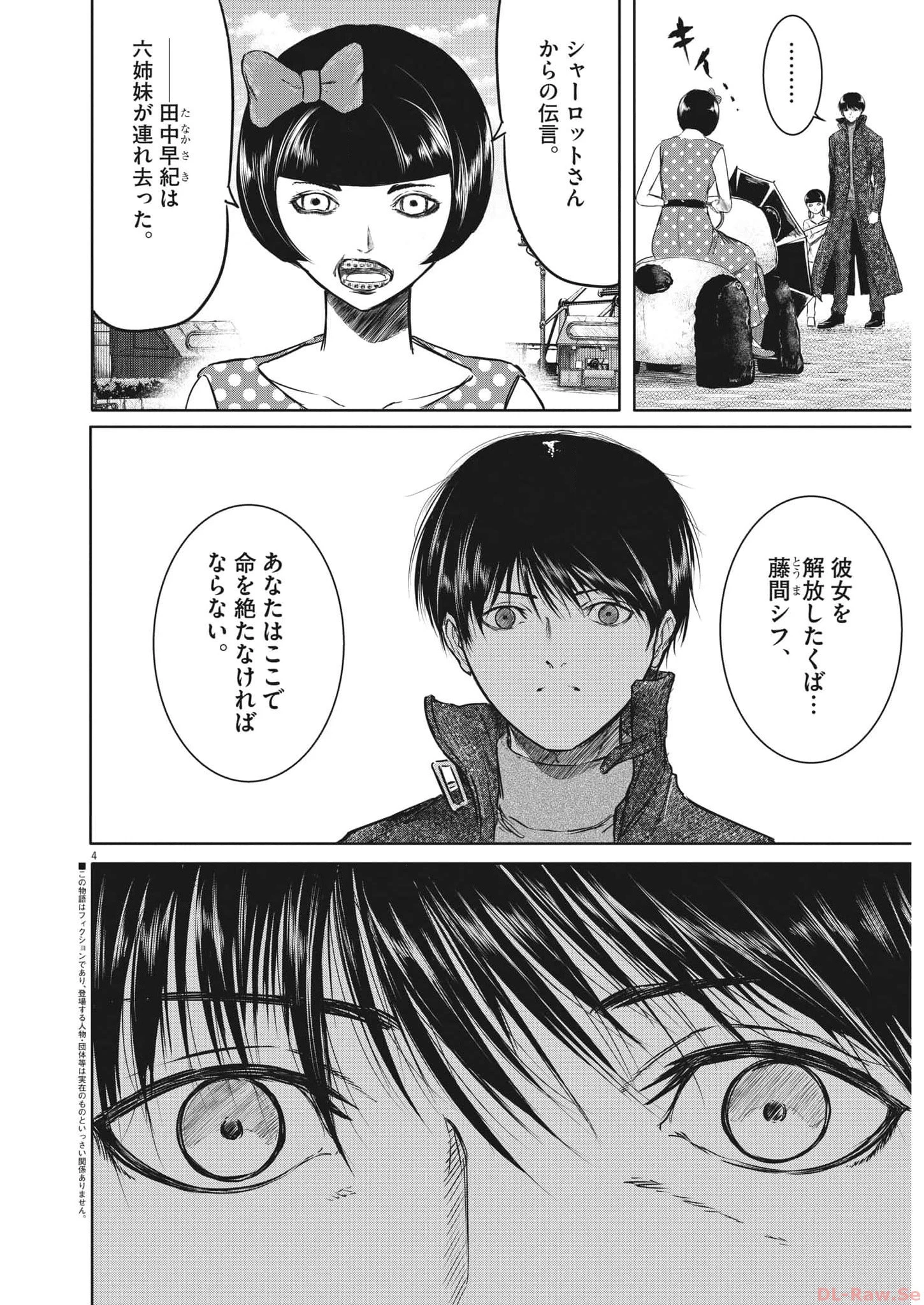 ROPPEN-六篇- 第35話 - 4