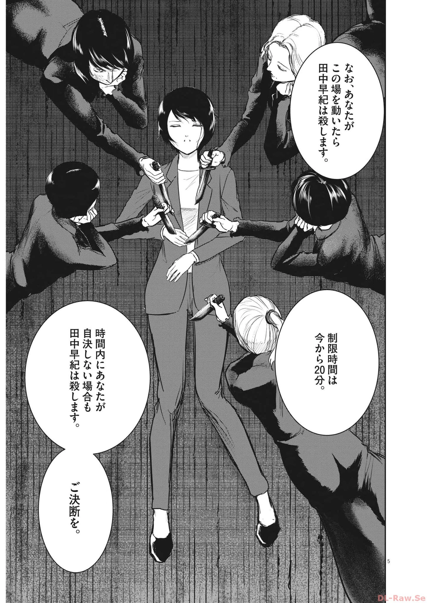 ROPPEN-六篇- 第35話 - 5