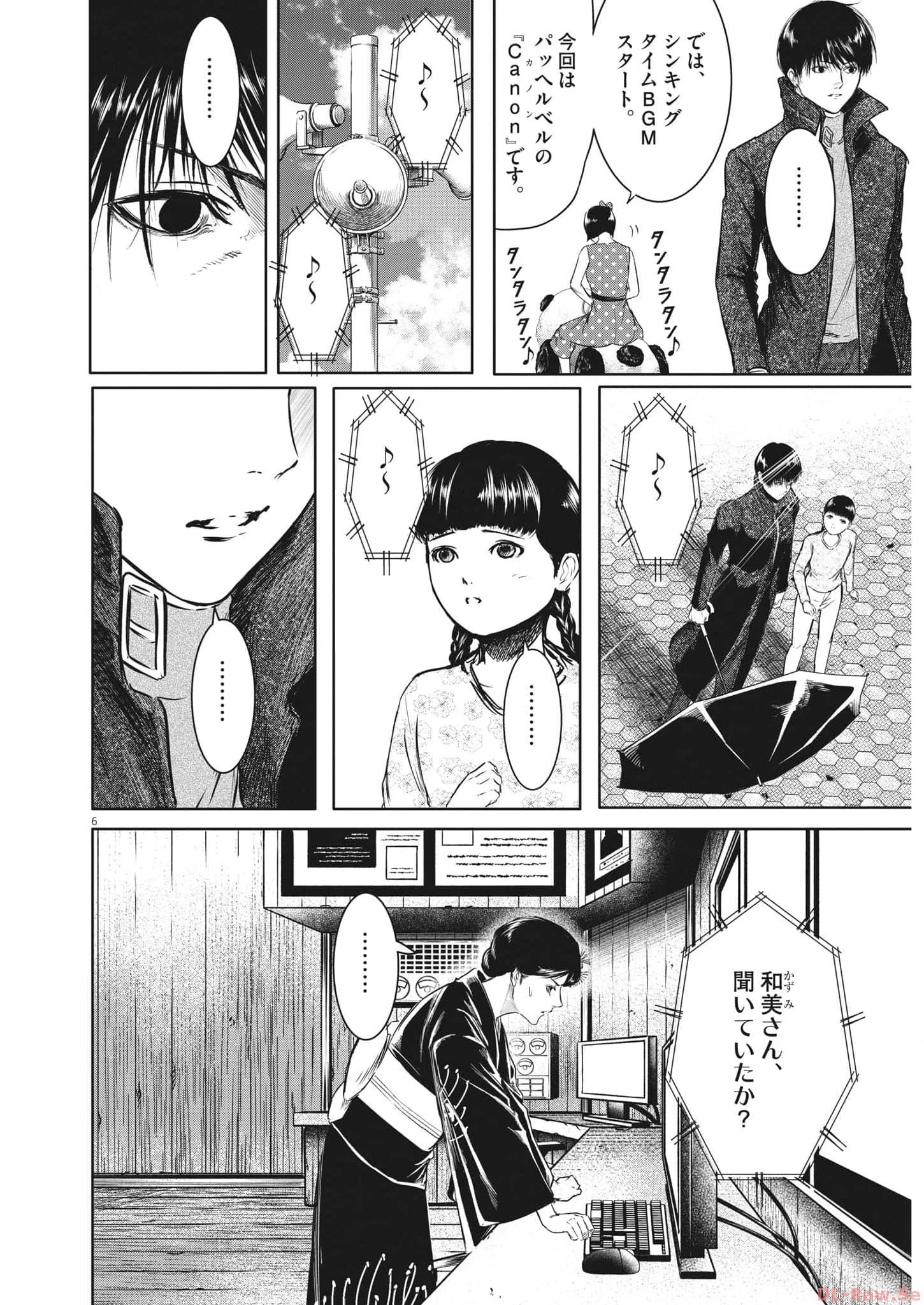 ROPPEN-六篇- 第35話 - 6