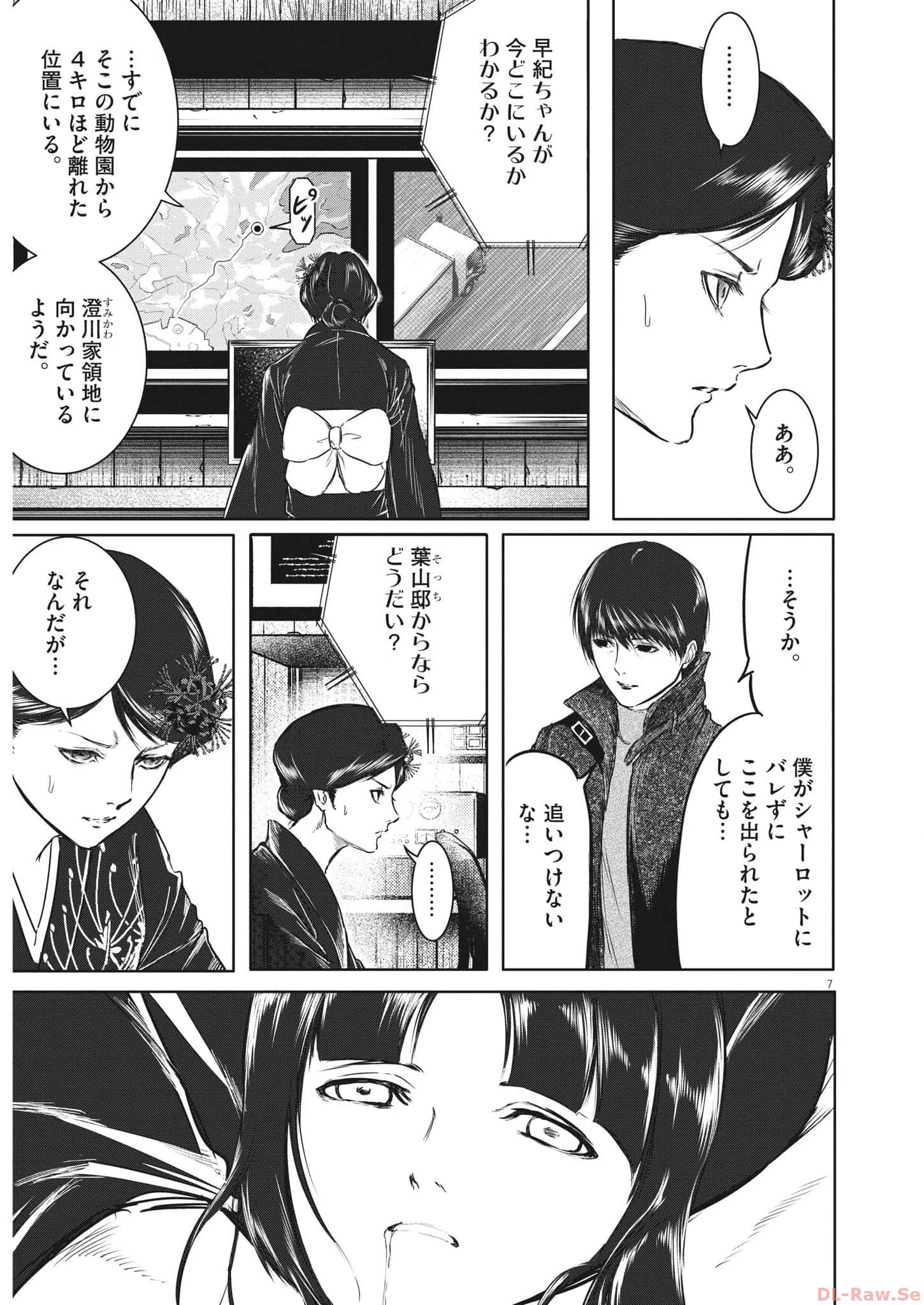 ROPPEN-六篇- 第35話 - 7