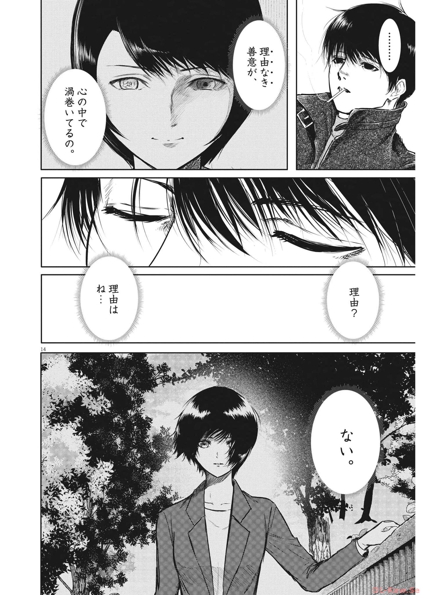 ROPPEN-六篇- 第35話 - 14