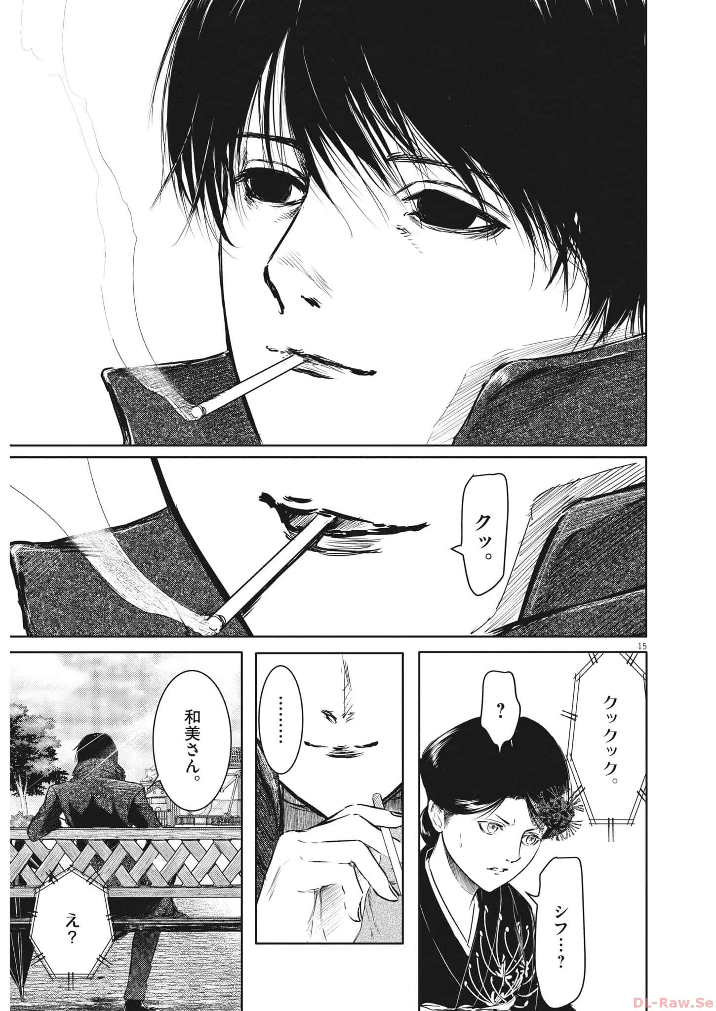 ROPPEN-六篇- 第35話 - 15