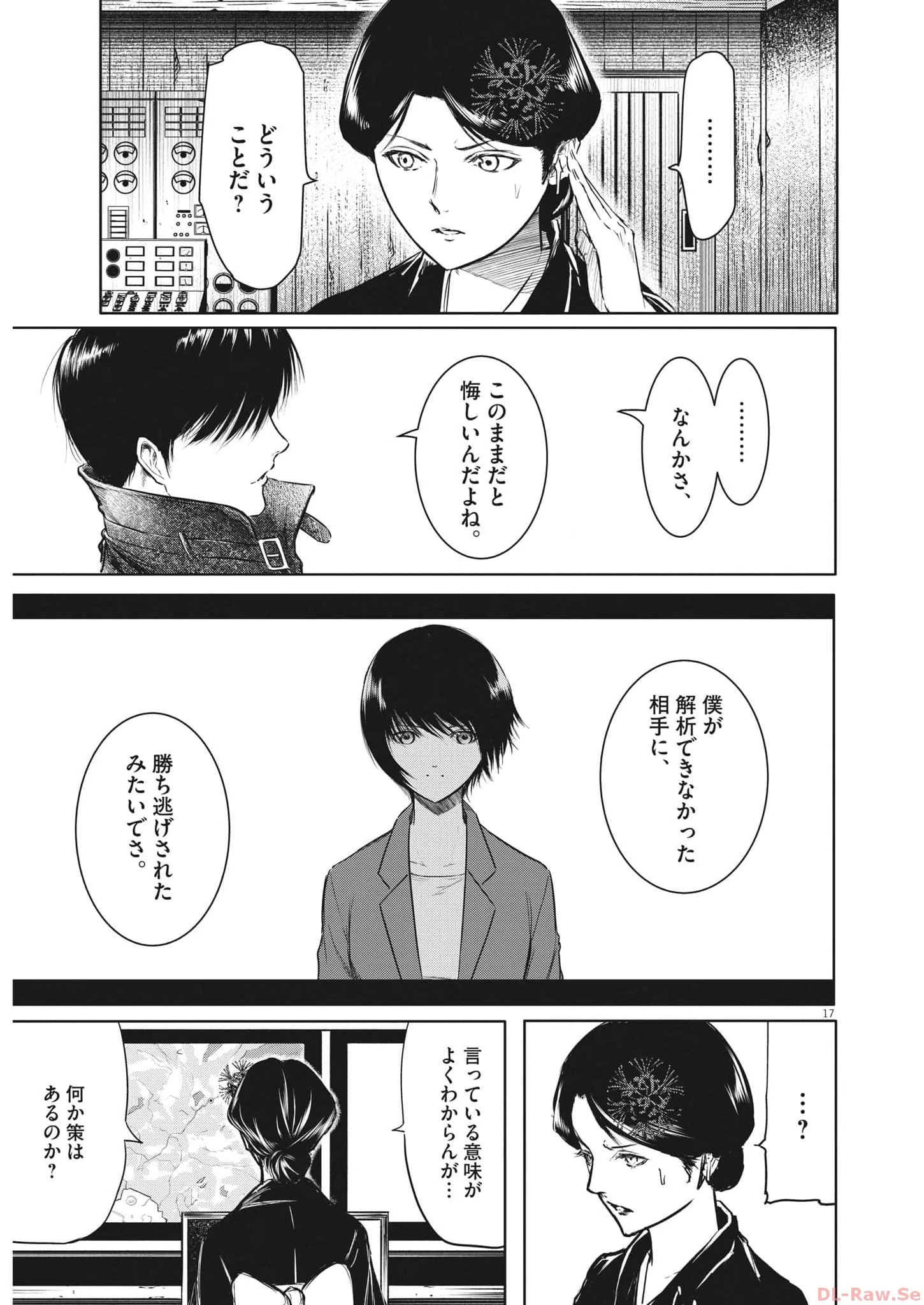 ROPPEN-六篇- 第35話 - 17