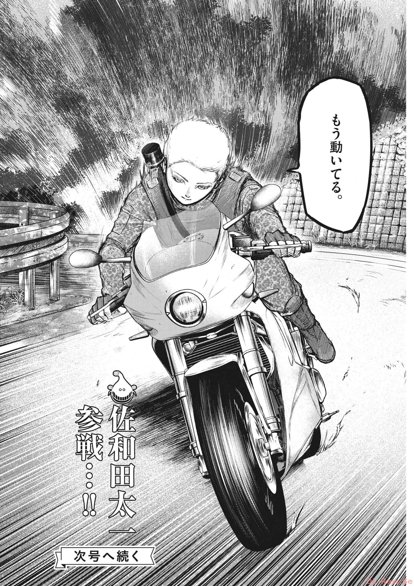 ROPPEN-六篇- 第35話 - 20