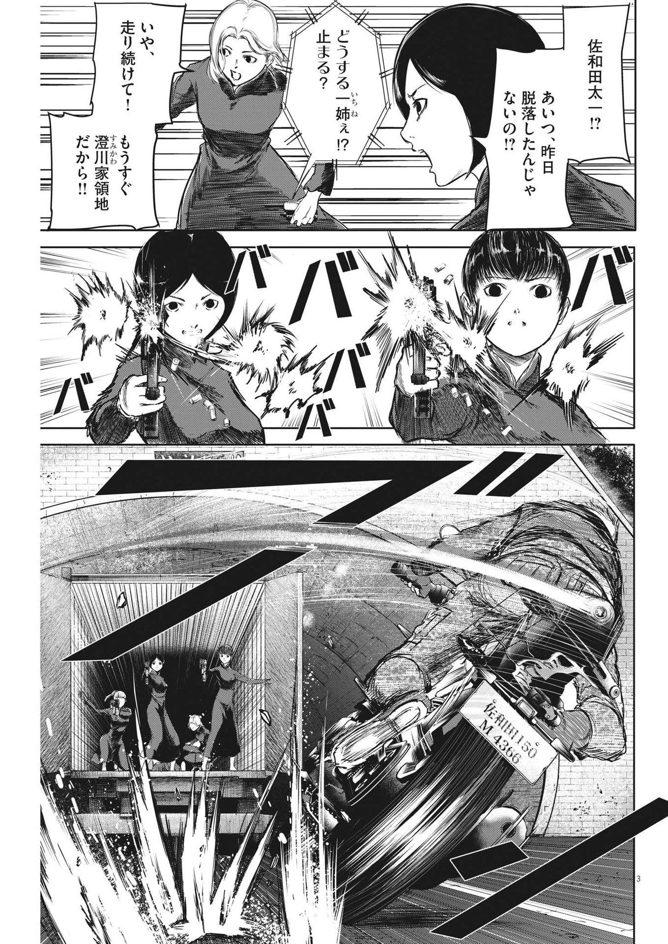 ROPPEN-六篇- 第36話 - 3