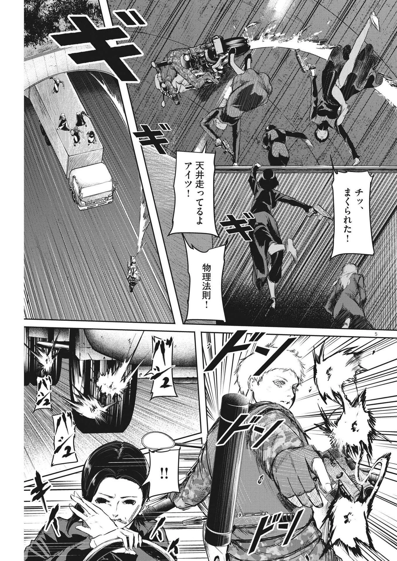 ROPPEN-六篇- 第36話 - 5