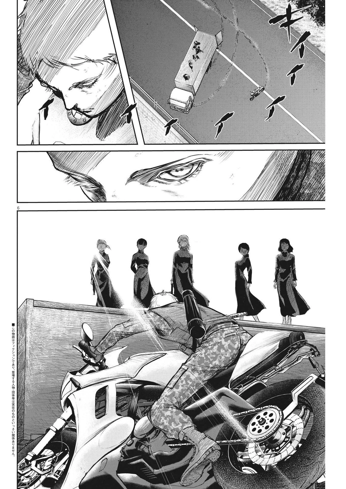 ROPPEN-六篇- 第36話 - 6