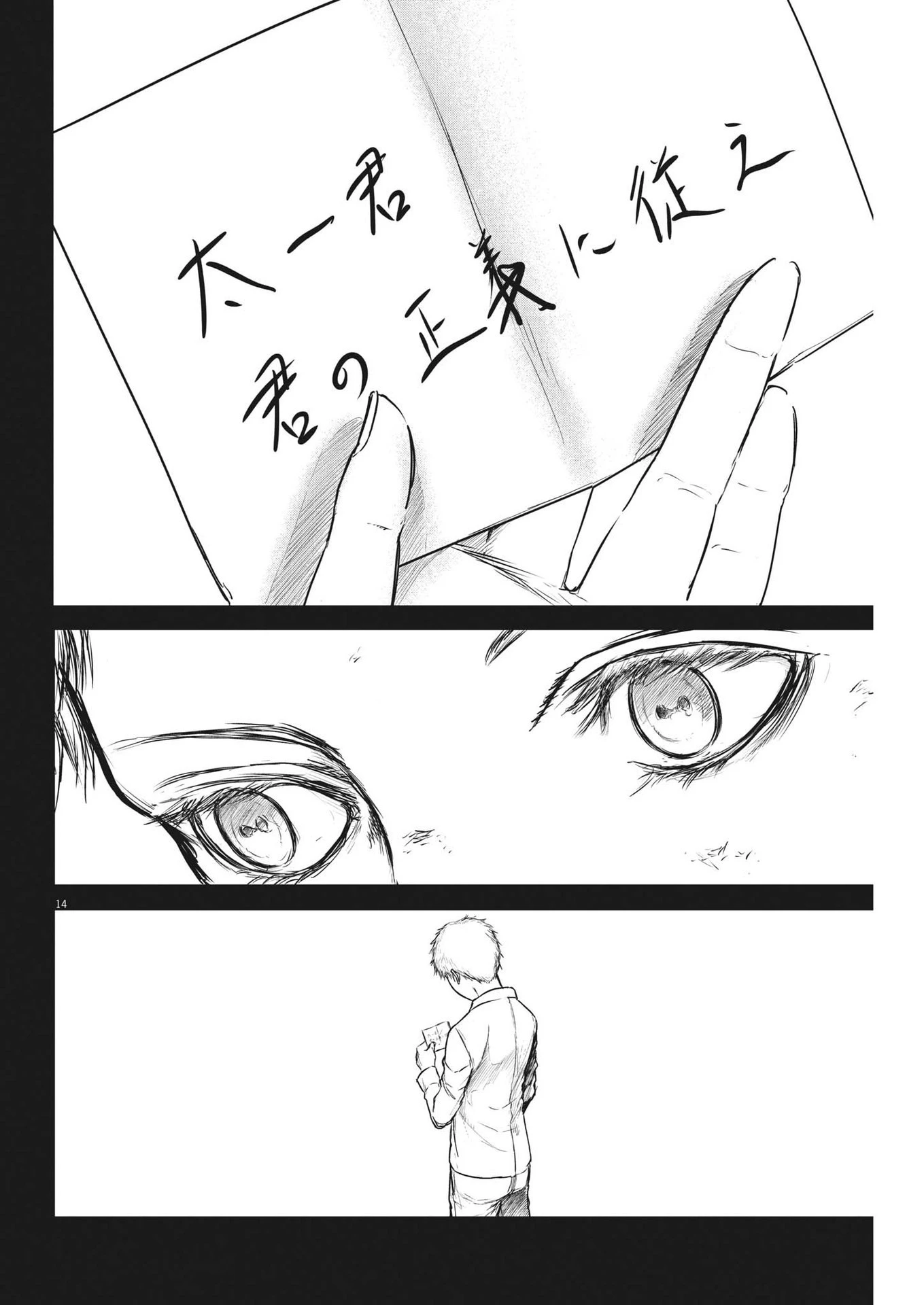 ROPPEN-六篇- 第36話 - 14