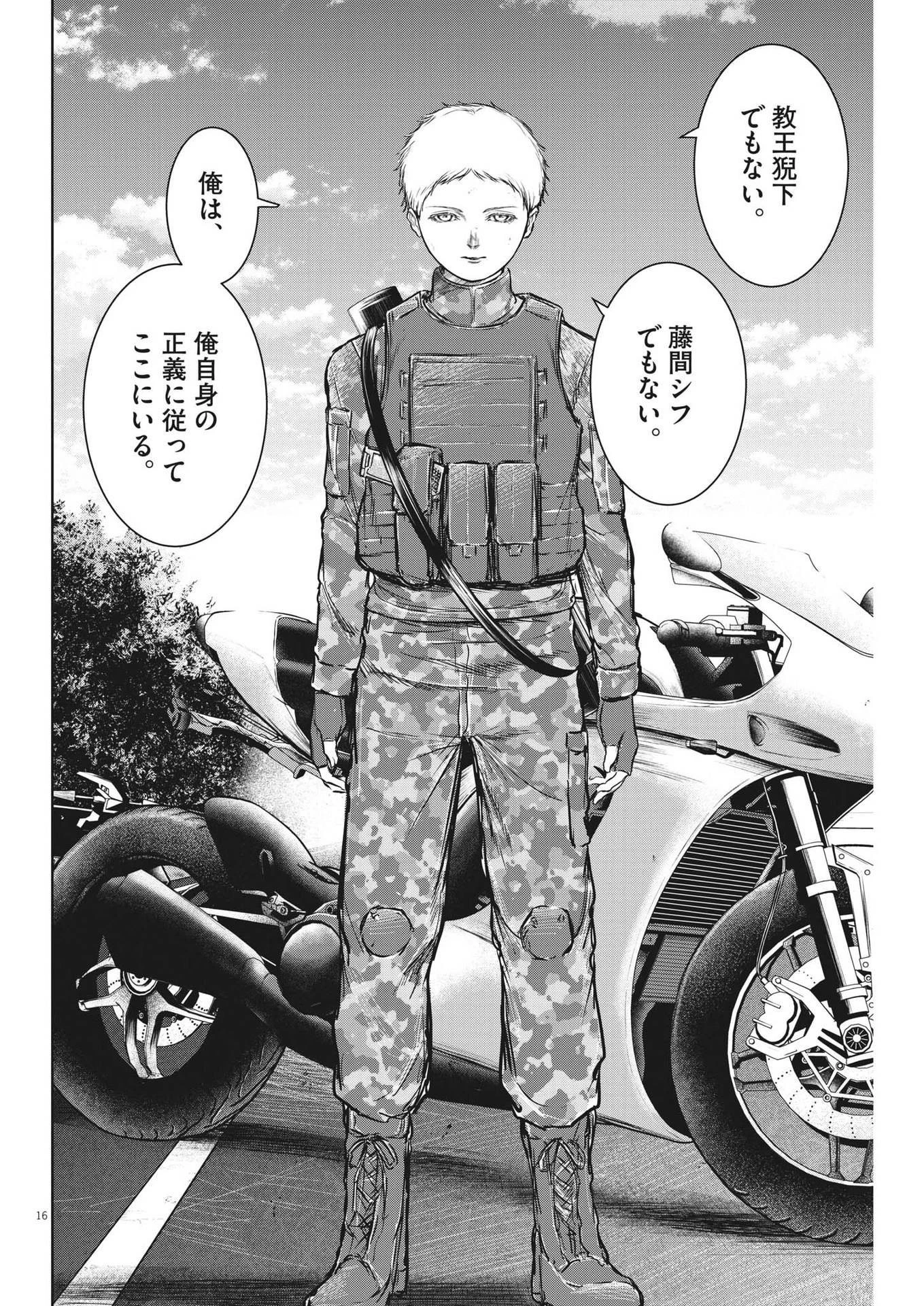 ROPPEN-六篇- 第36話 - 16