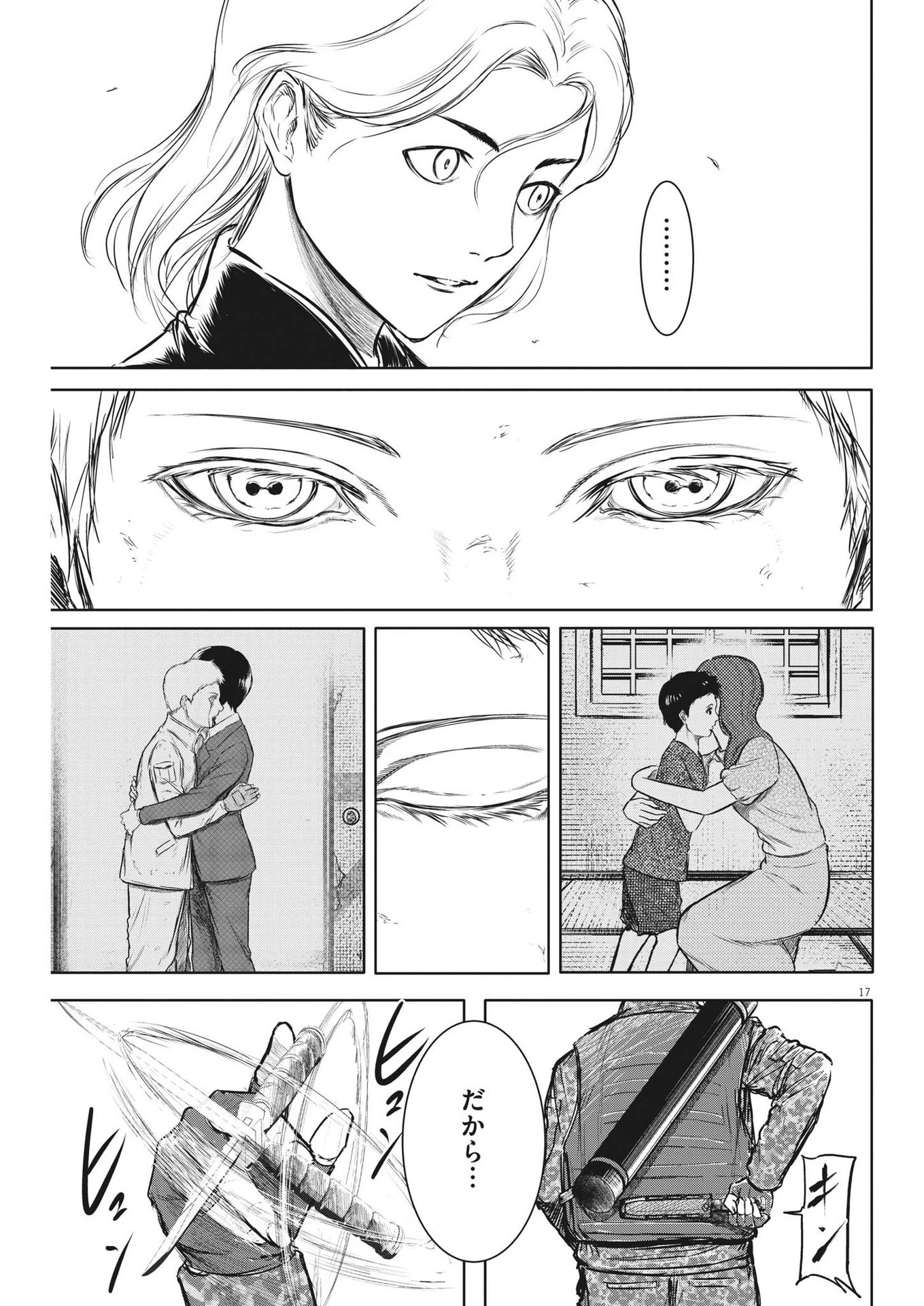 ROPPEN-六篇- 第36話 - 17