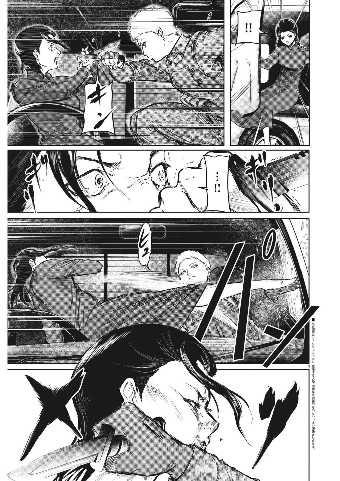 ROPPEN-六篇- 第37話 - 3