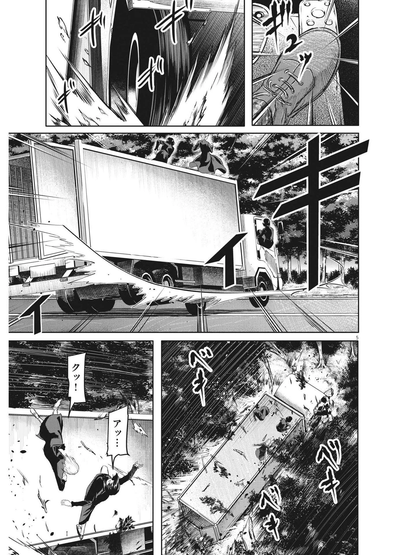 ROPPEN-六篇- 第37話 - 5