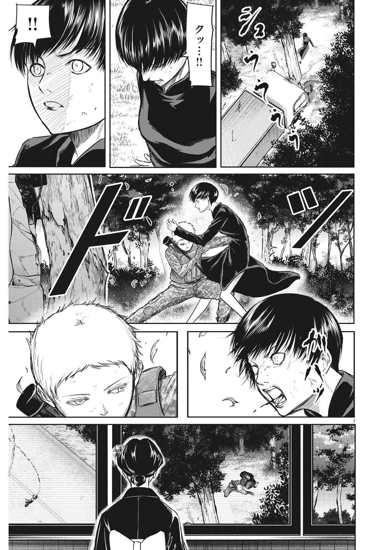 ROPPEN-六篇- 第37話 - 7