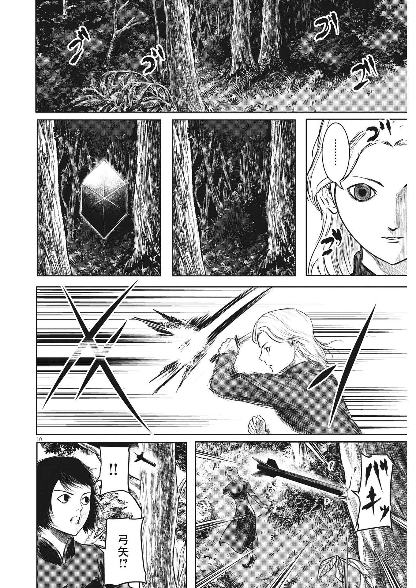 ROPPEN-六篇- 第37話 - 10