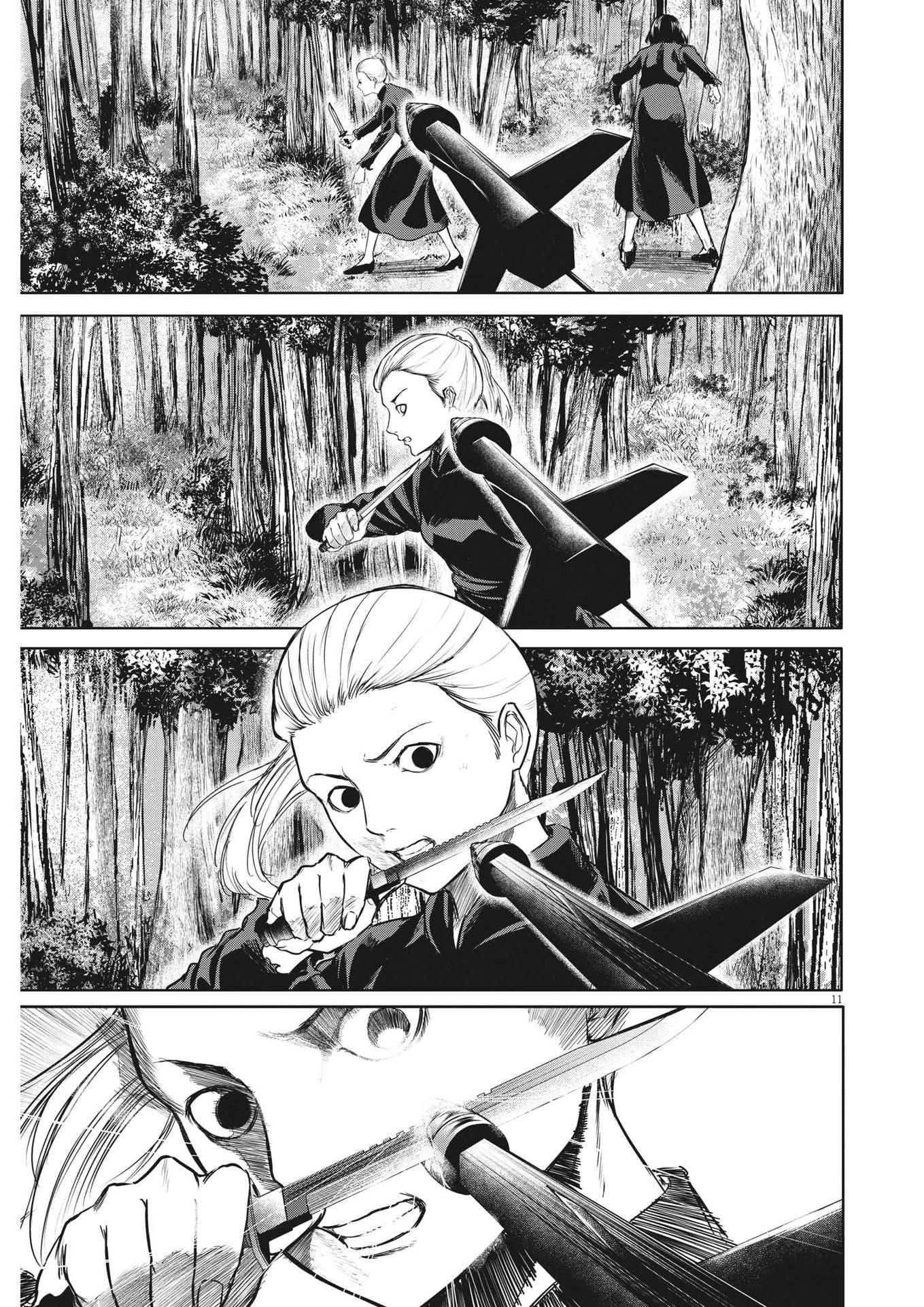 ROPPEN-六篇- 第37話 - 11