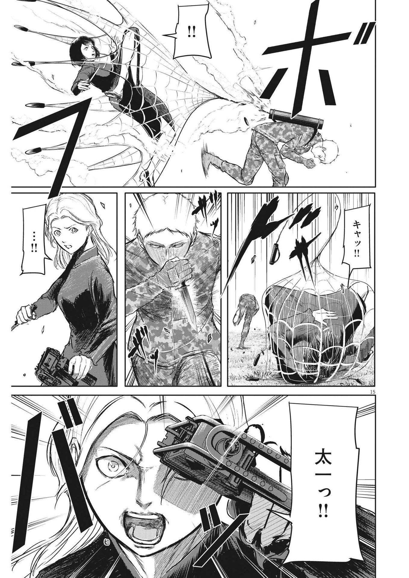 ROPPEN-六篇- 第37話 - 15