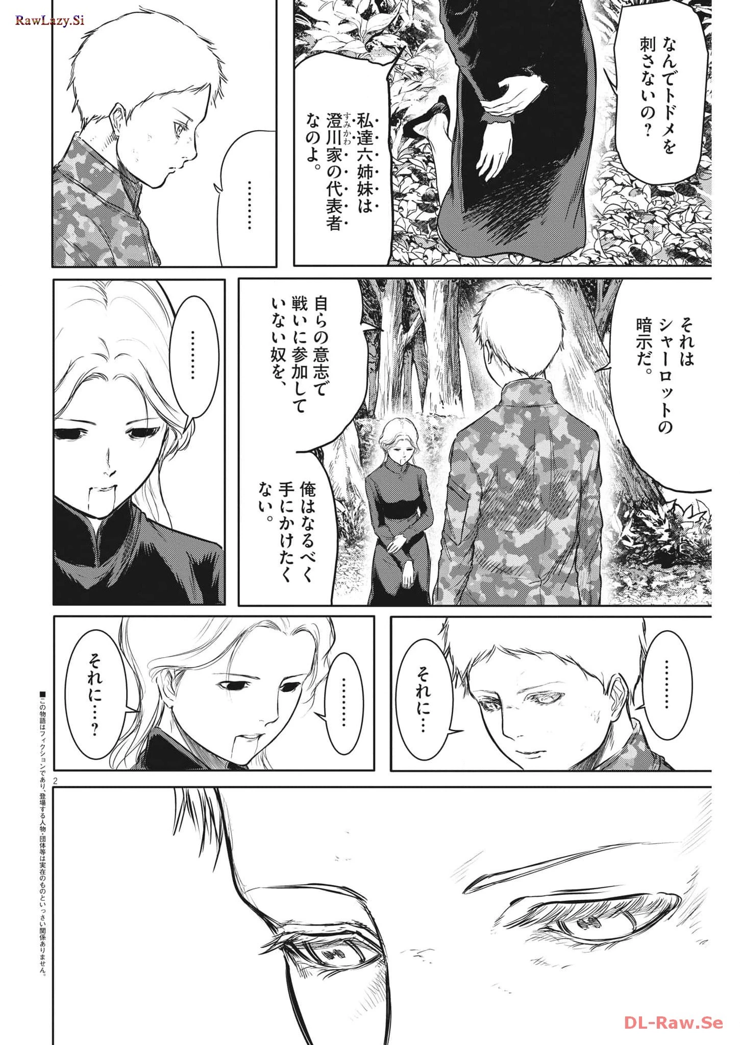 ROPPEN-六篇- 第38話 - 2