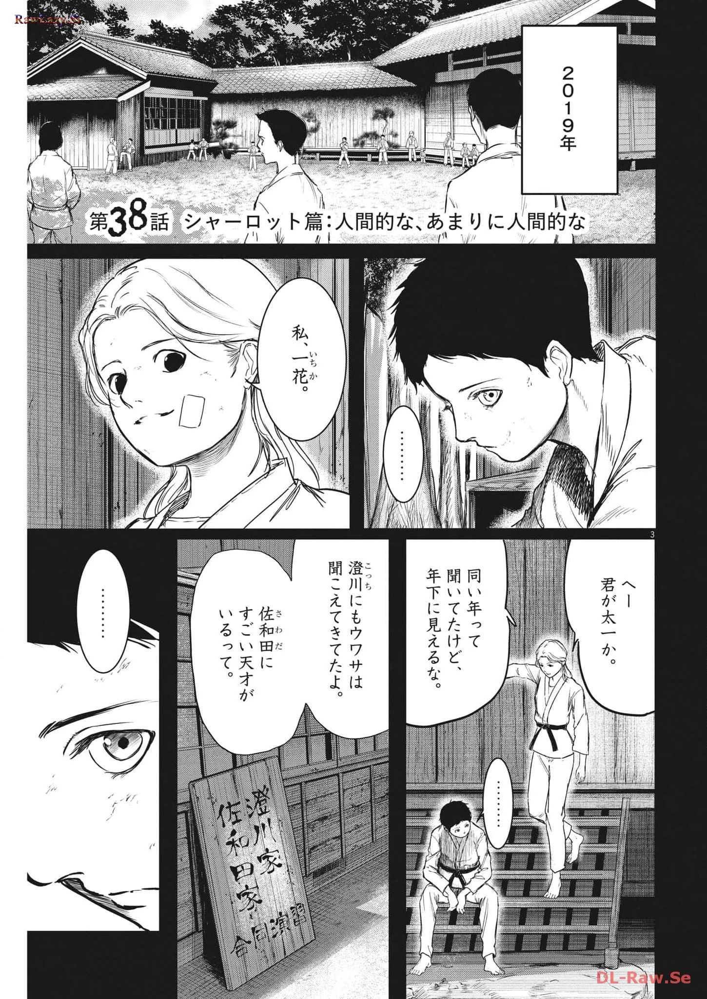ROPPEN-六篇- 第38話 - 3