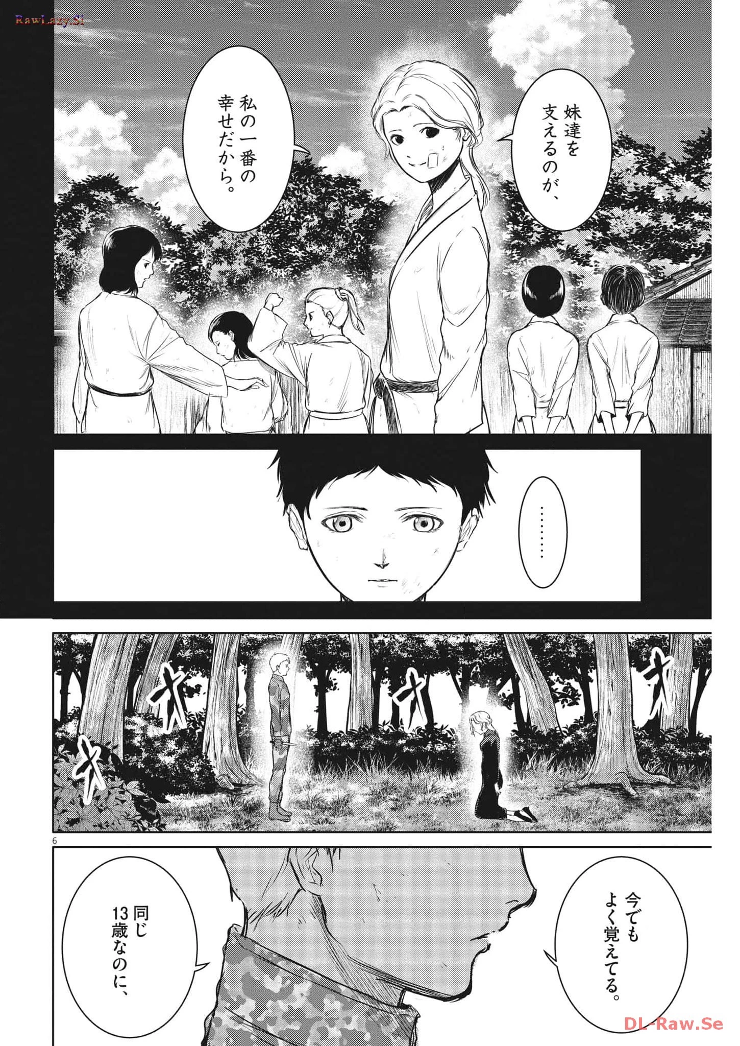 ROPPEN-六篇- 第38話 - 6