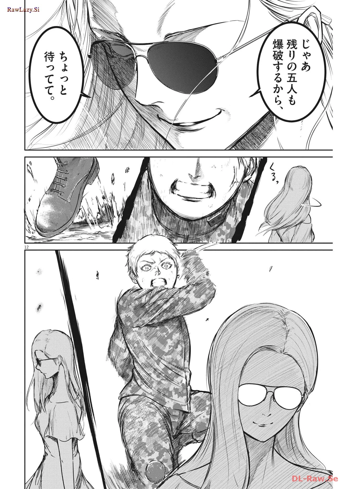 ROPPEN-六篇- 第38話 - 12