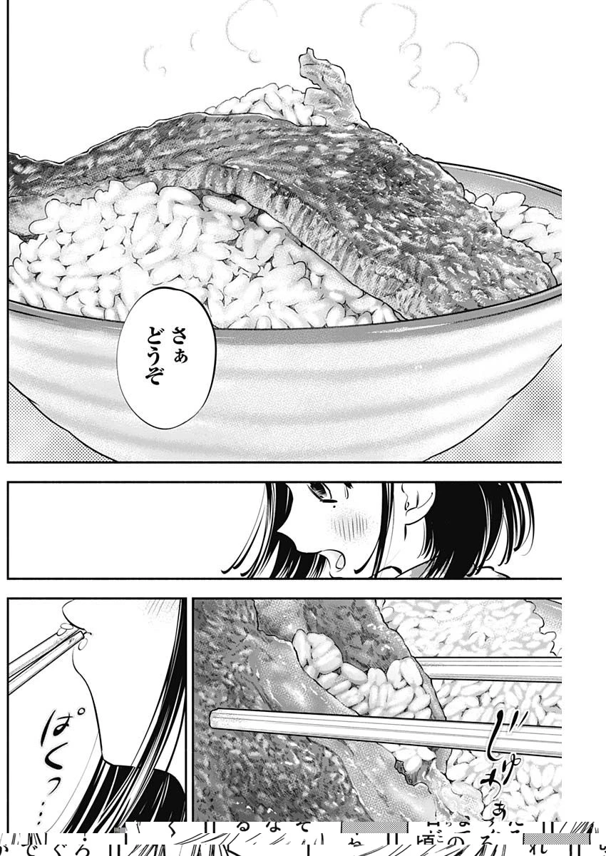 なれの果ての僕ら 第16話 - 19