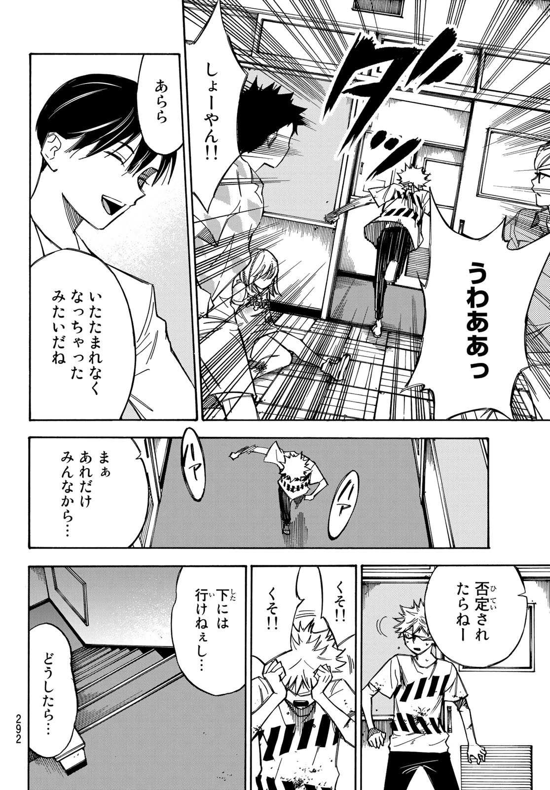 なれの果ての僕ら 第28話 - 2