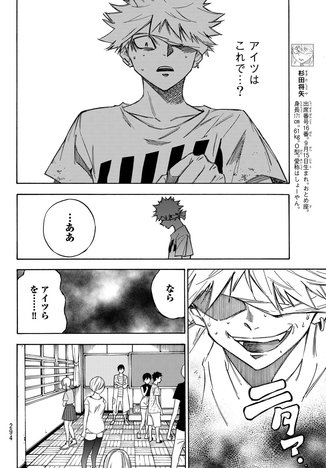 なれの果ての僕ら 第28話 - 4