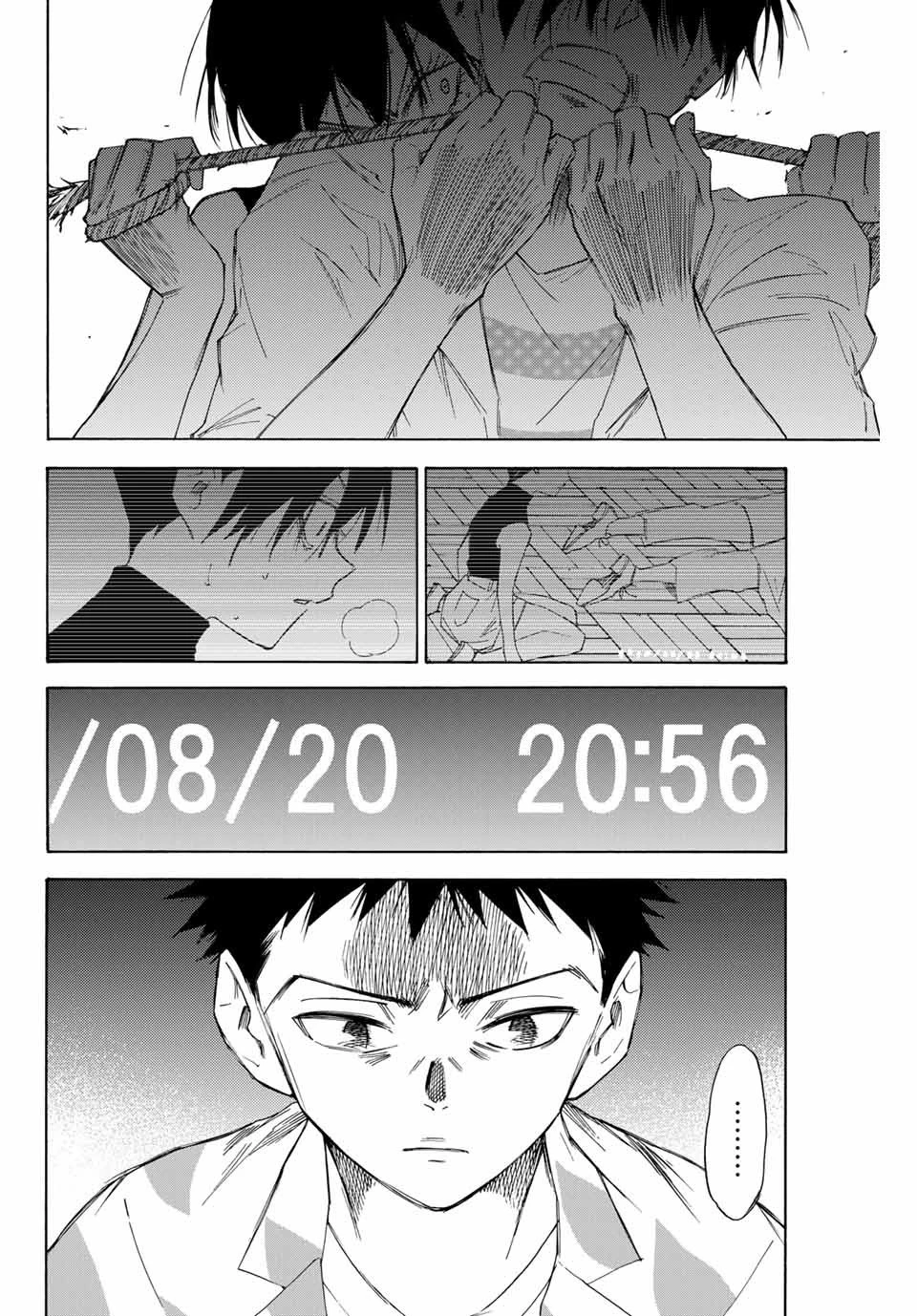 なれの果ての僕ら 第54話 - 2