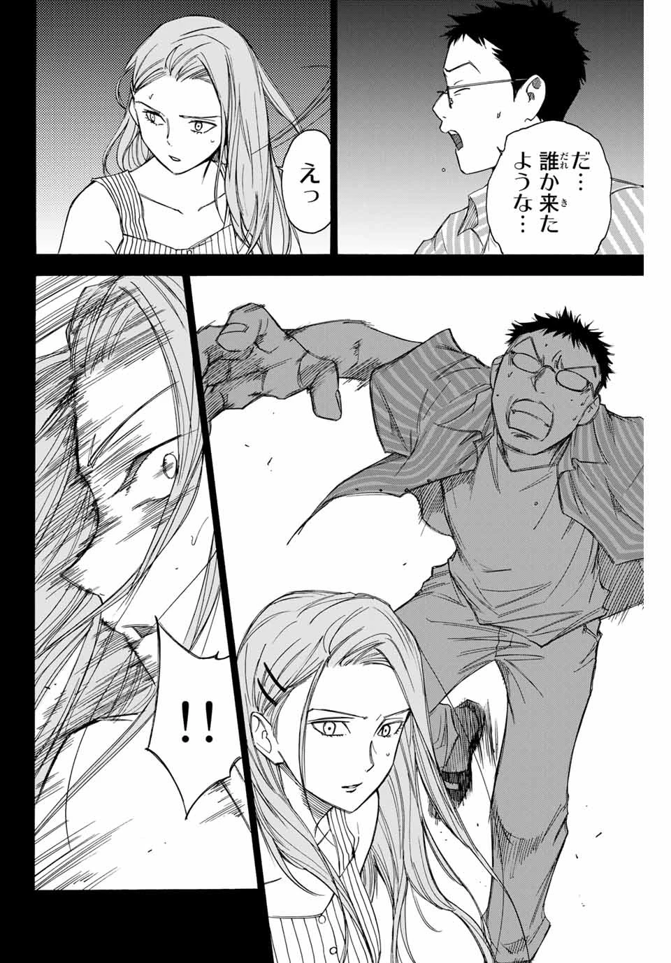 なれの果ての僕ら 第62話 - 12