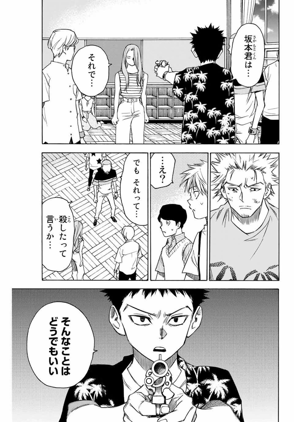 なれの果ての僕ら 第63話 - 13